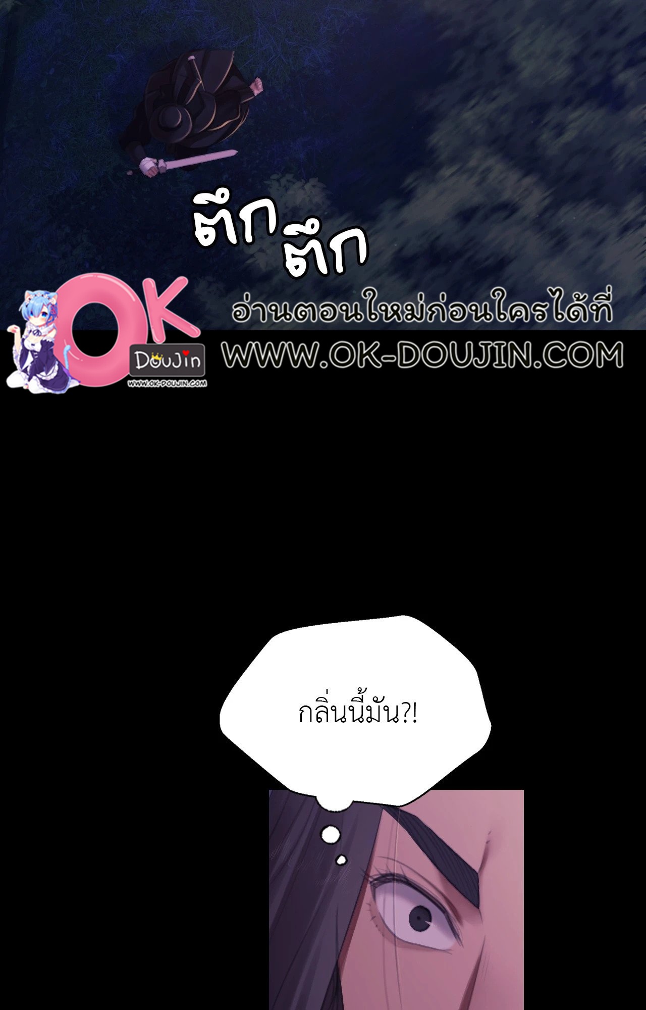 Madam นายหญิง – Madam นายหญิง – ตอนที่ 149 หน้า 55