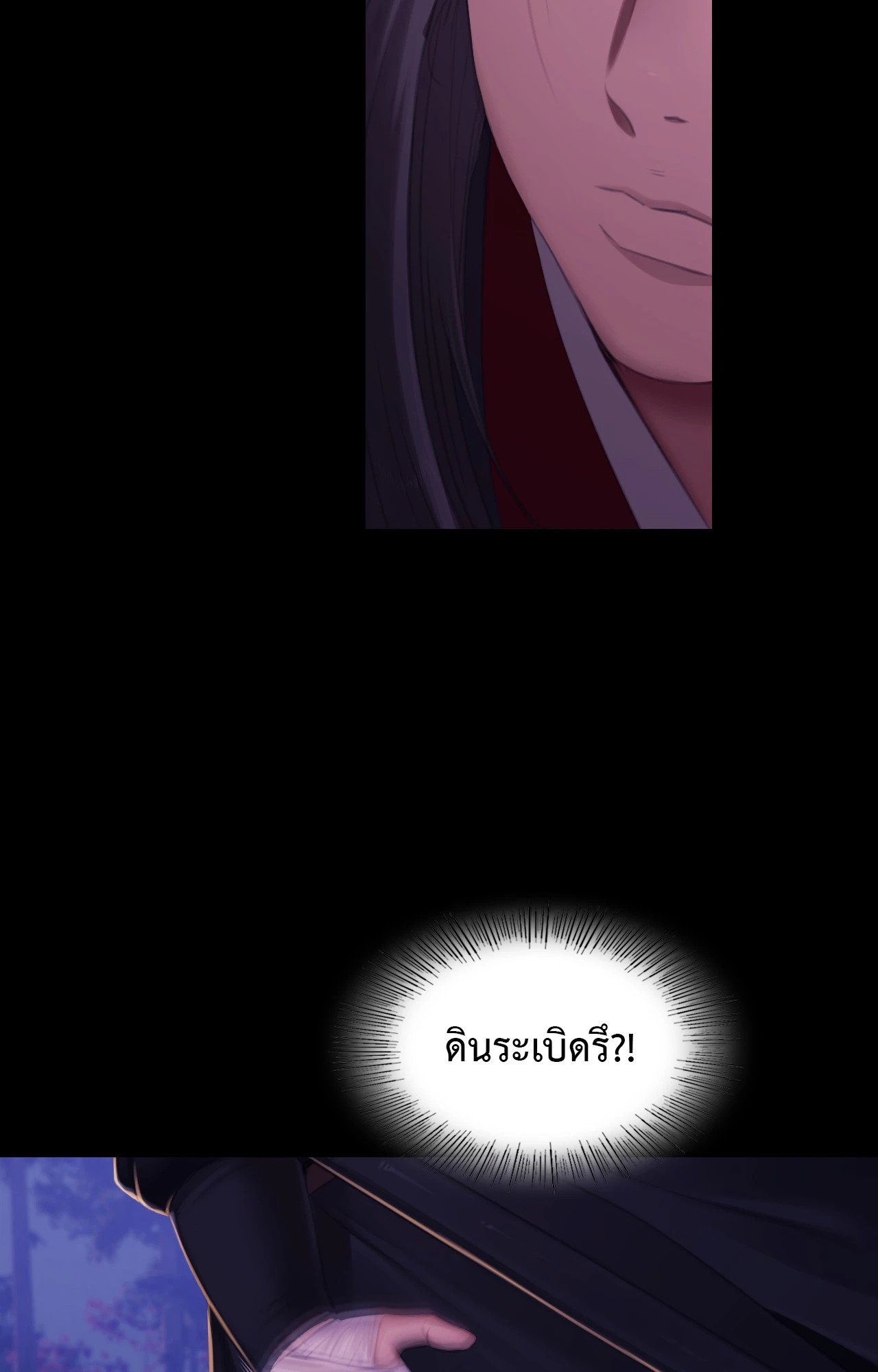 Madam นายหญิง – Madam นายหญิง – ตอนที่ 149 หน้า 56