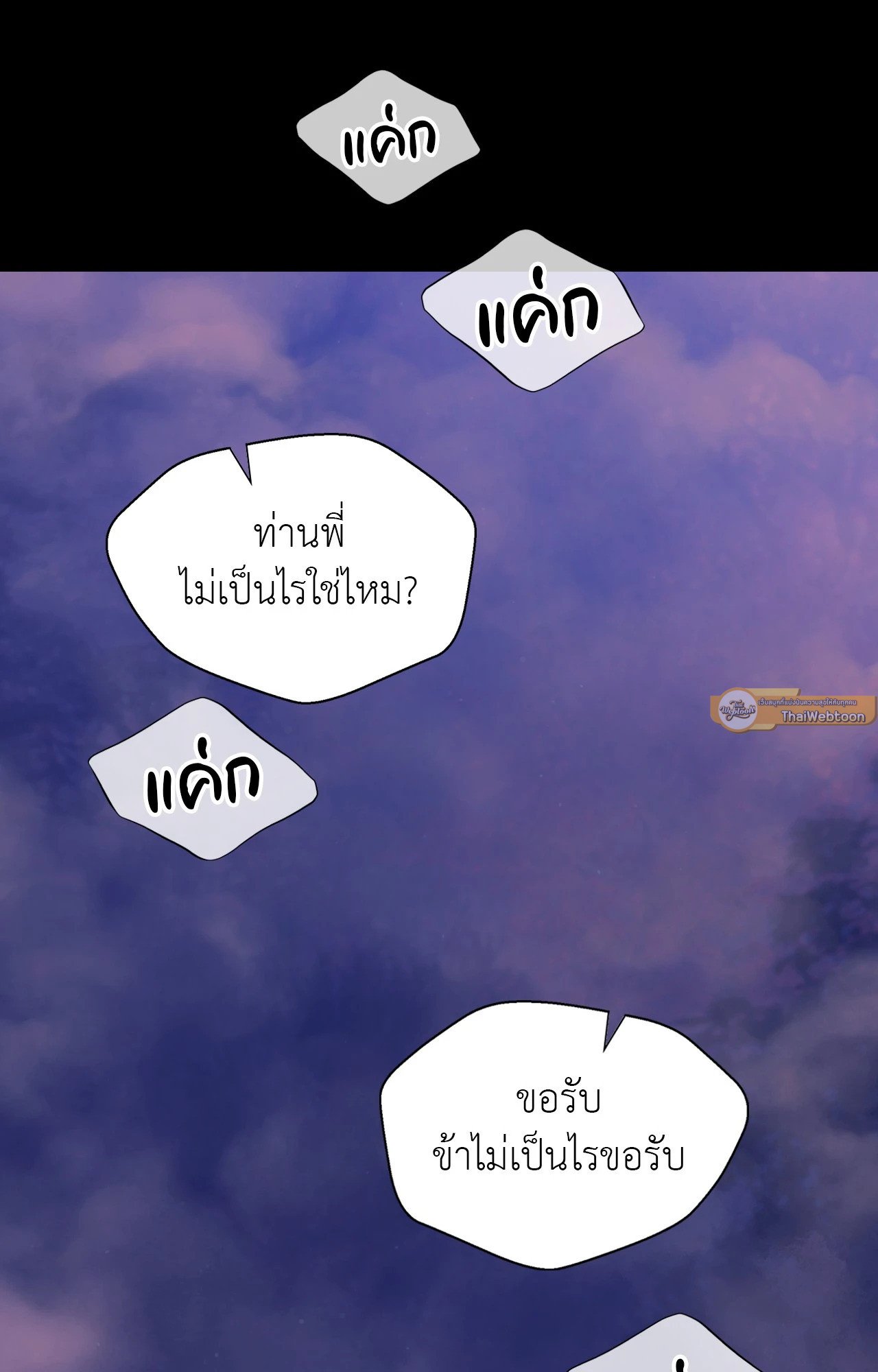 Madam นายหญิง – Madam นายหญิง – ตอนที่ 149 หน้า 61