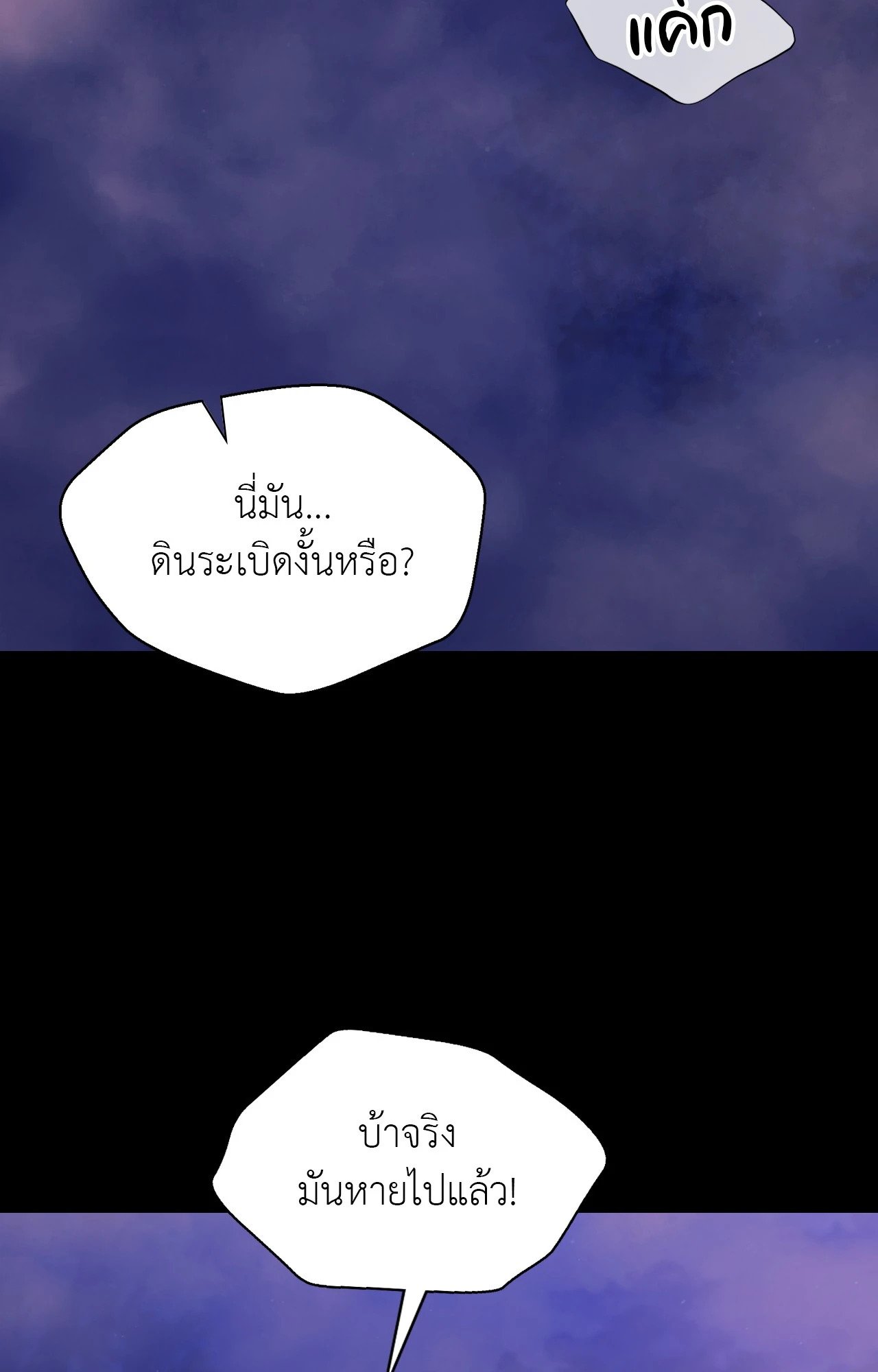 Madam นายหญิง – Madam นายหญิง – ตอนที่ 149 หน้า 62