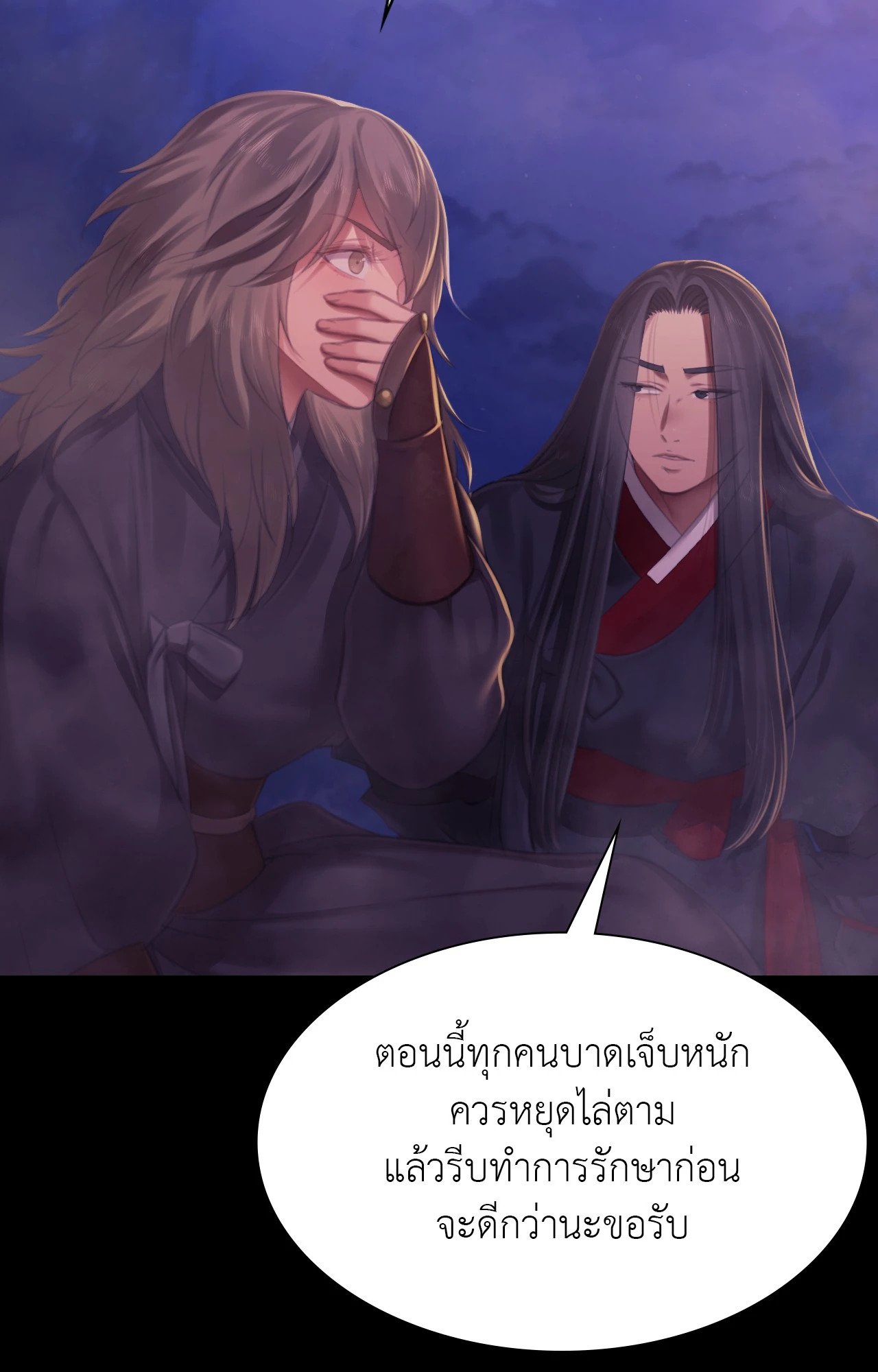 Madam นายหญิง – Madam นายหญิง – ตอนที่ 149 หน้า 63