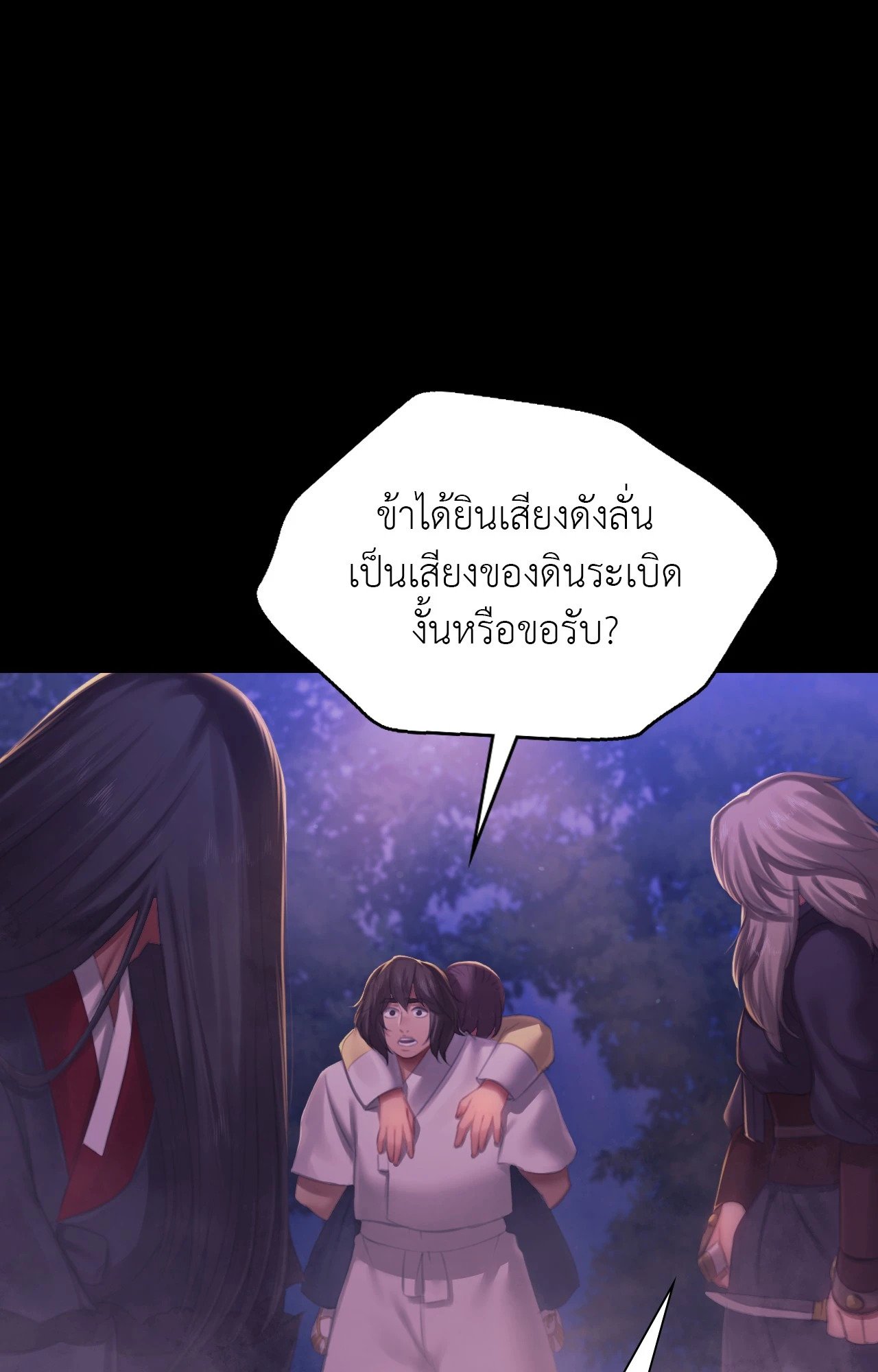 Madam นายหญิง – Madam นายหญิง – ตอนที่ 149 หน้า 64