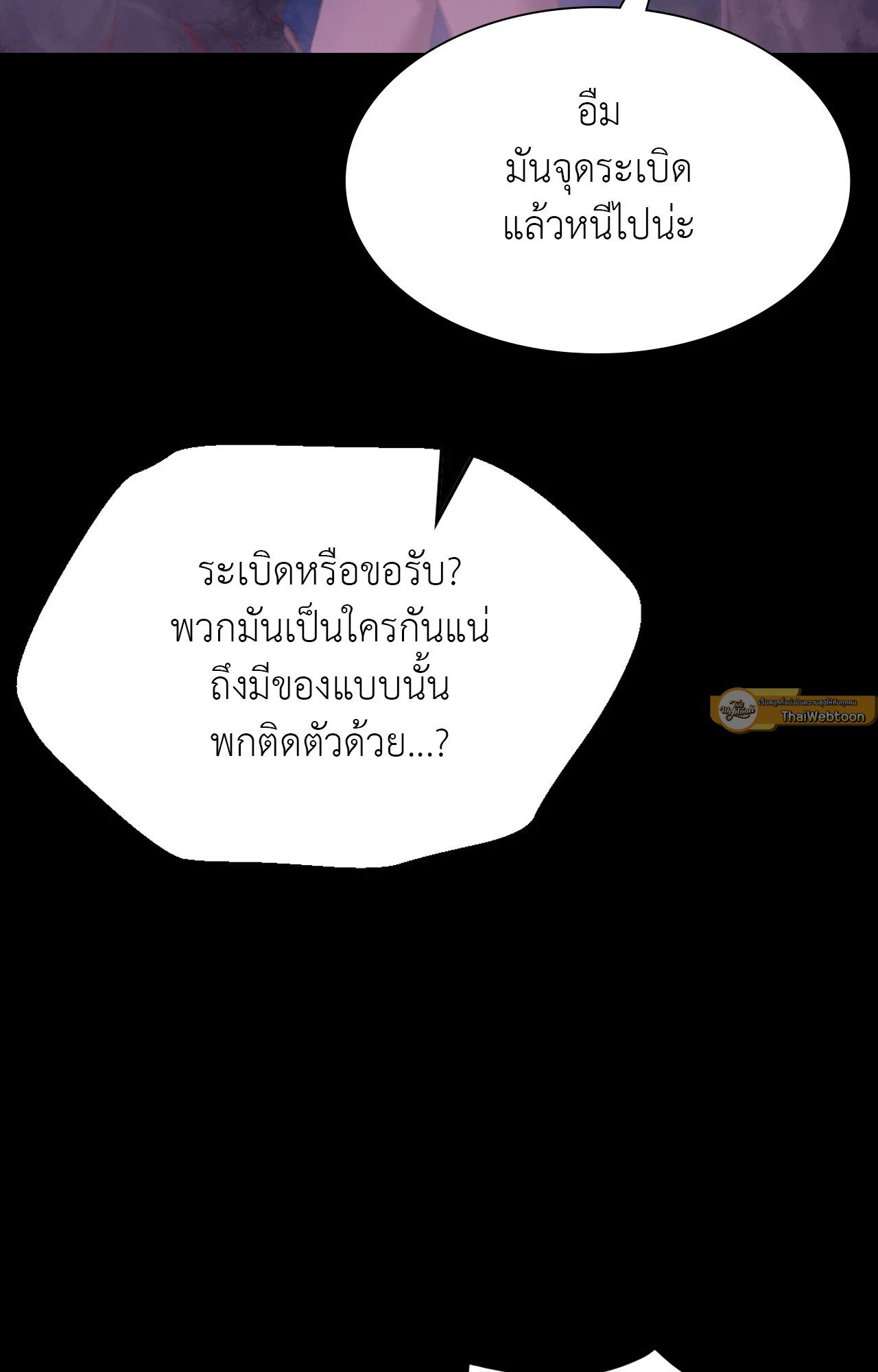 Madam นายหญิง – Madam นายหญิง – ตอนที่ 149 หน้า 65