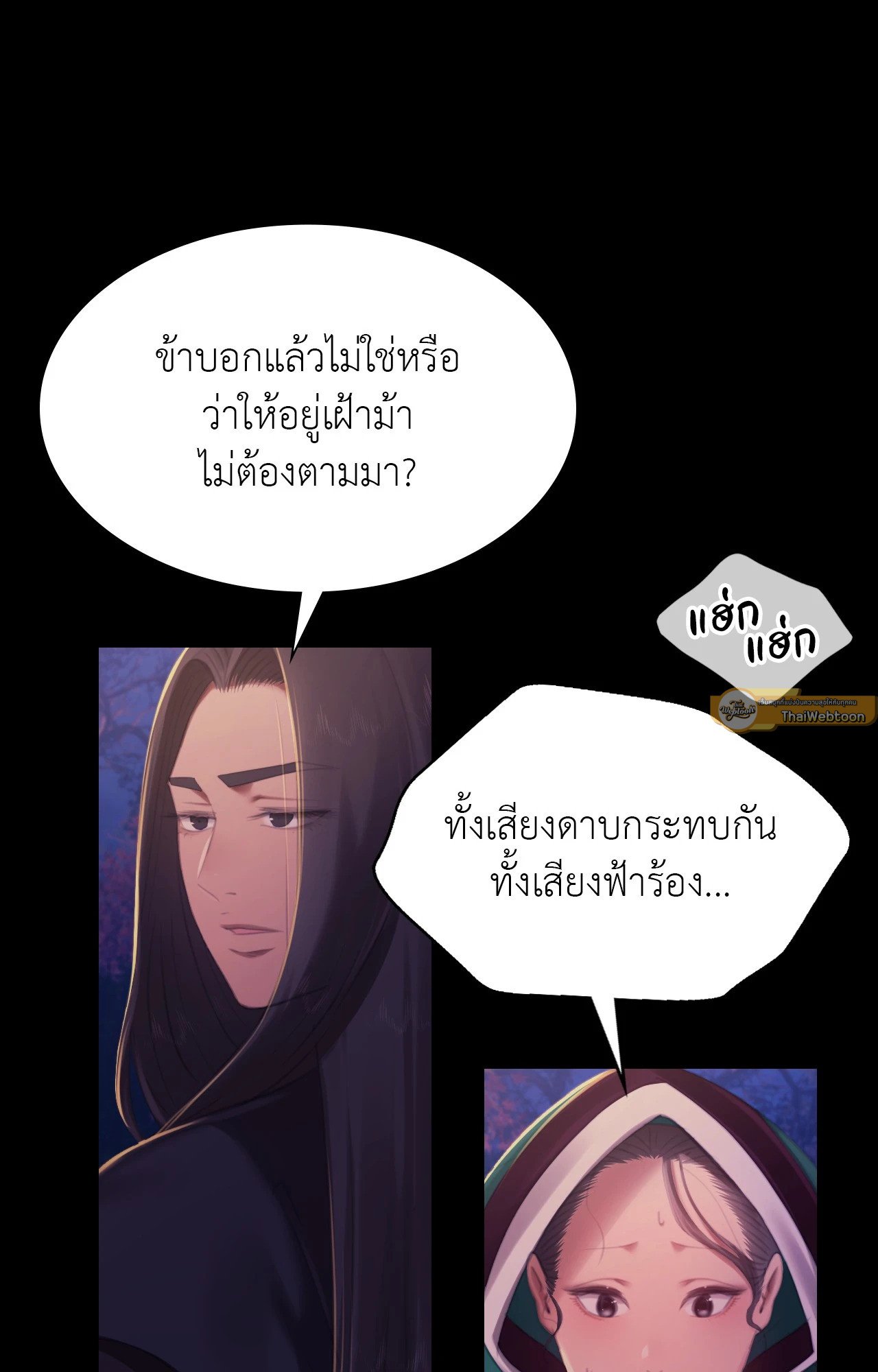 Madam นายหญิง – Madam นายหญิง – ตอนที่ 149 หน้า 68