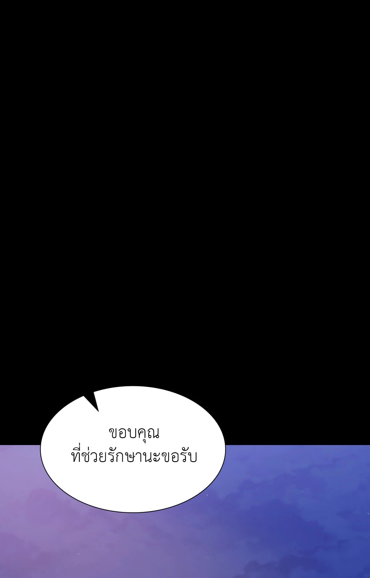 Madam นายหญิง – Madam นายหญิง – ตอนที่ 149 หน้า 74