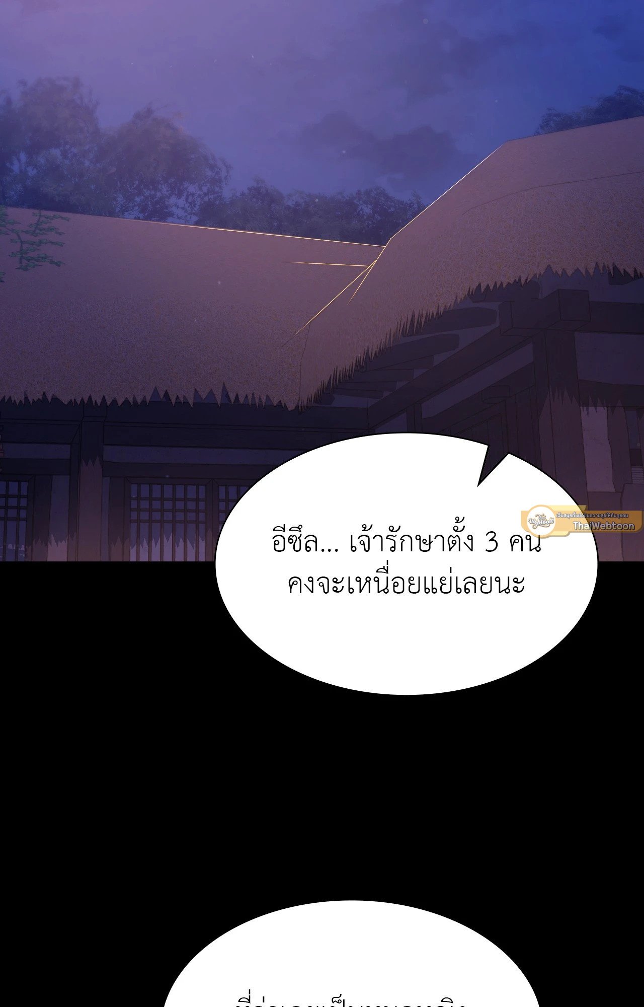 Madam นายหญิง – Madam นายหญิง – ตอนที่ 149 หน้า 75