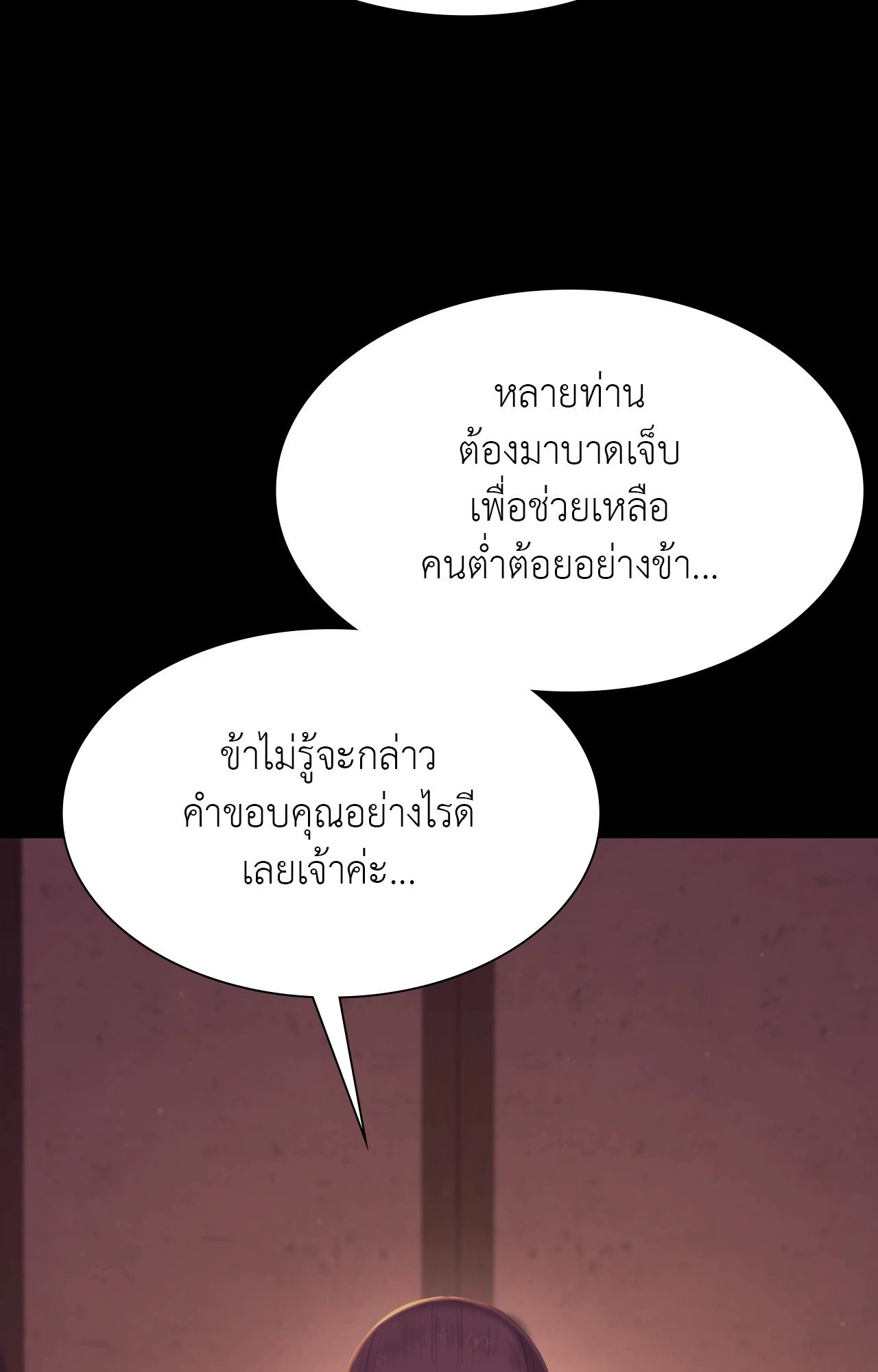 Madam นายหญิง – Madam นายหญิง – ตอนที่ 149 หน้า 77