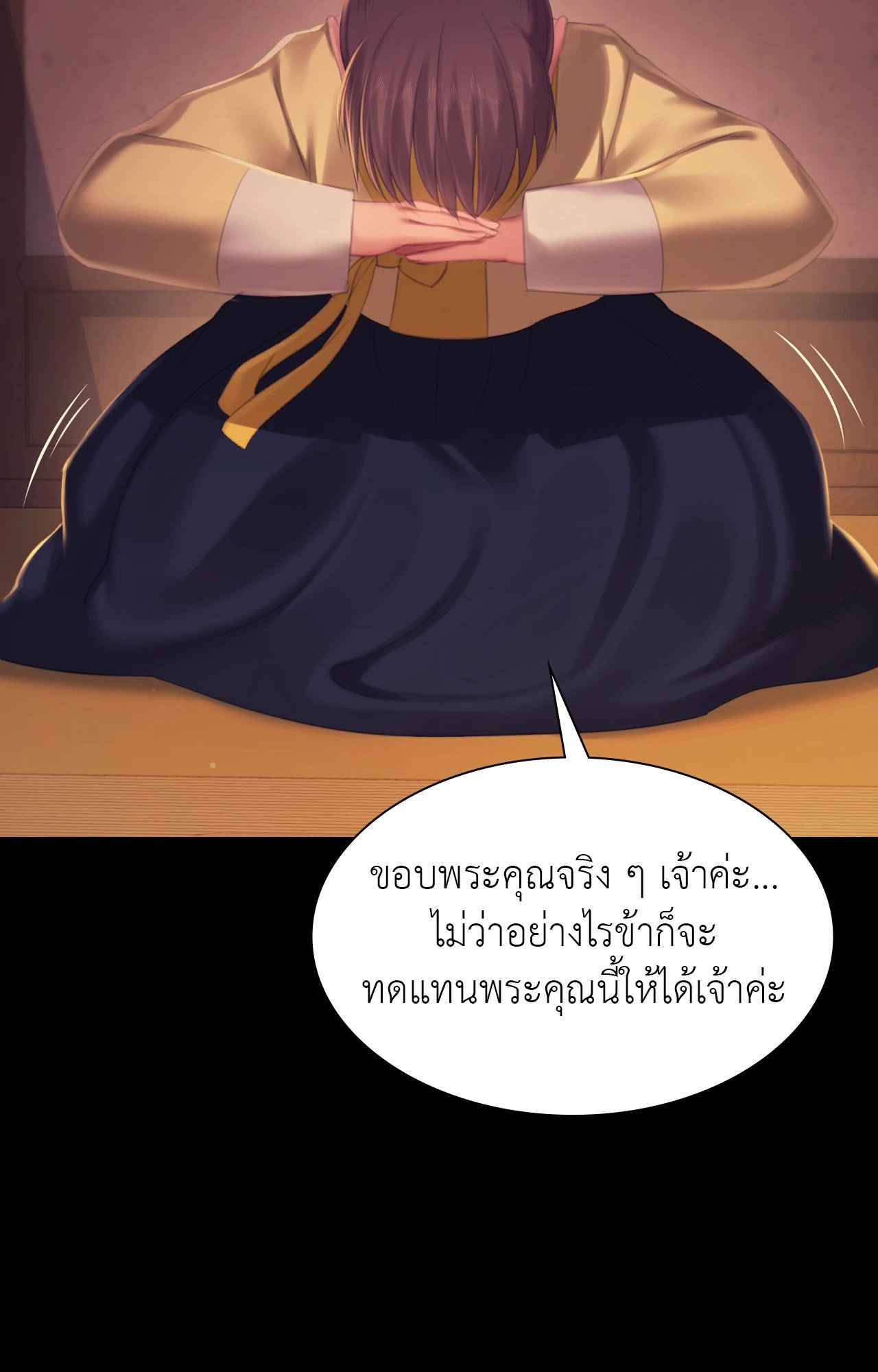 Madam นายหญิง – Madam นายหญิง – ตอนที่ 149 หน้า 78