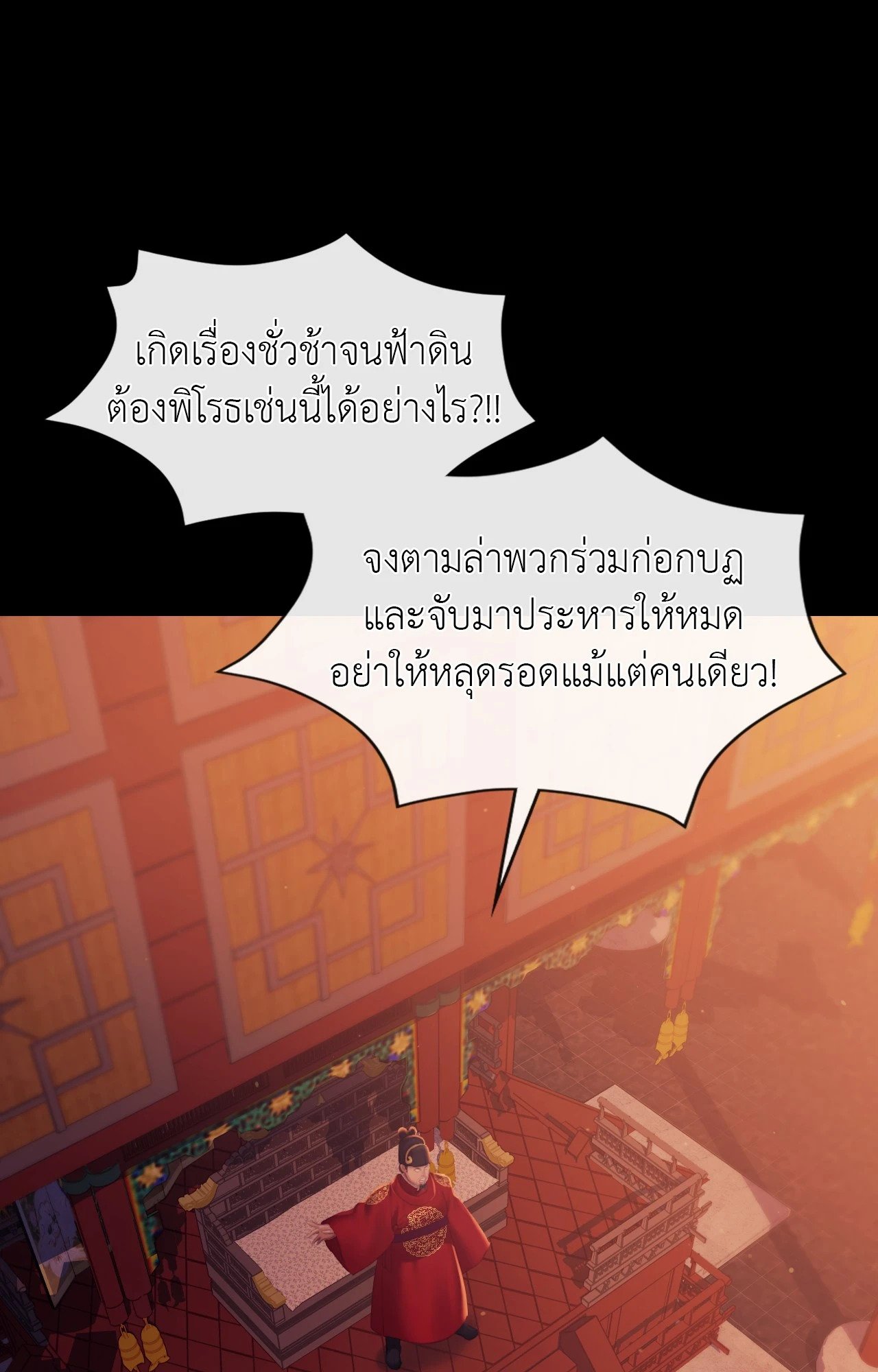 Madam นายหญิง – Madam นายหญิง – ตอนที่ 149 หน้า 87