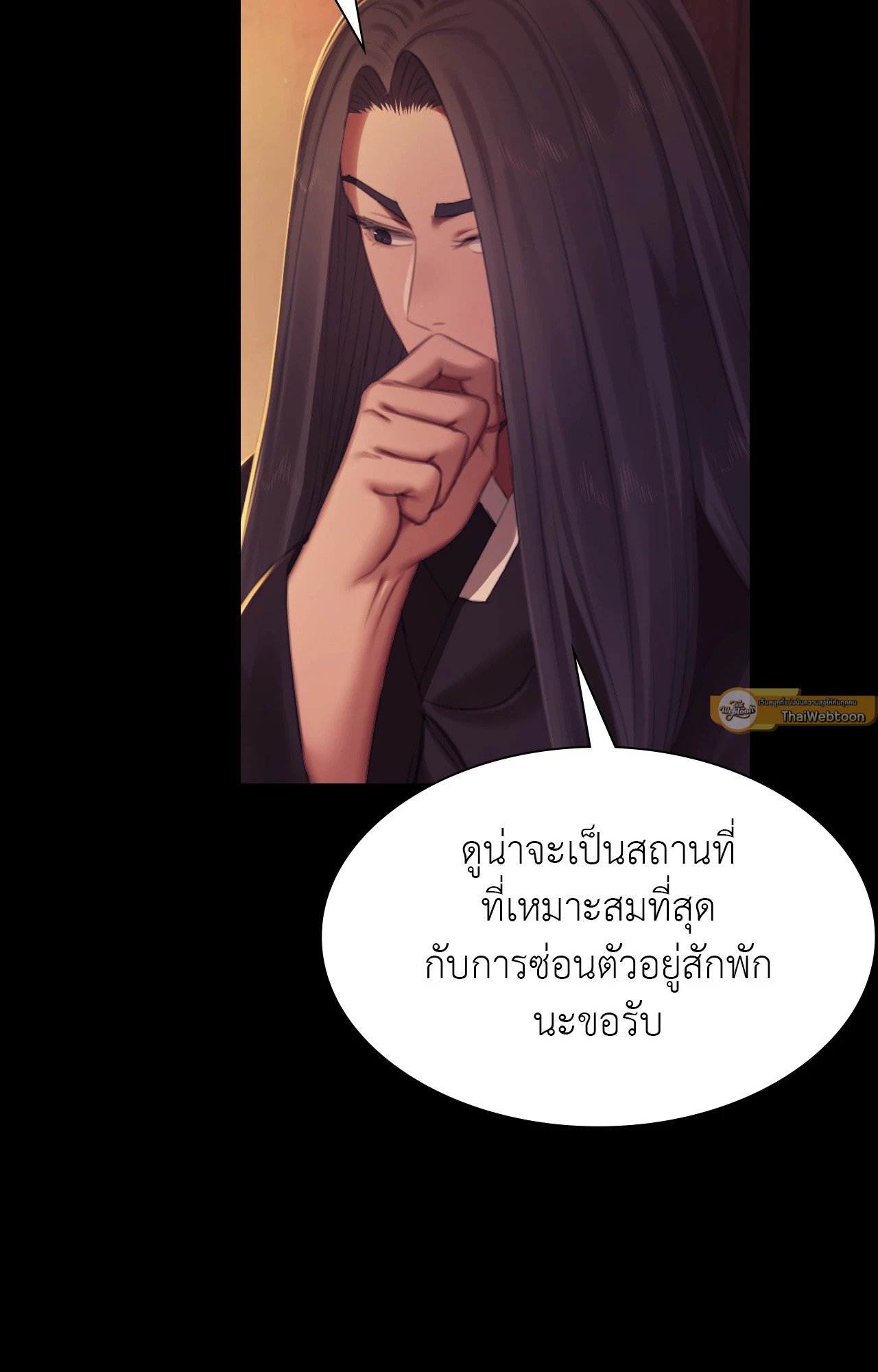 Madam นายหญิง – Madam นายหญิง – ตอนที่ 149 หน้า 96