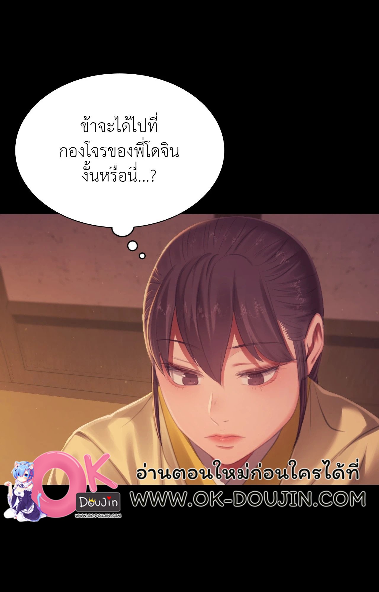 Madam นายหญิง – Madam นายหญิง – ตอนที่ 149 หน้า 97