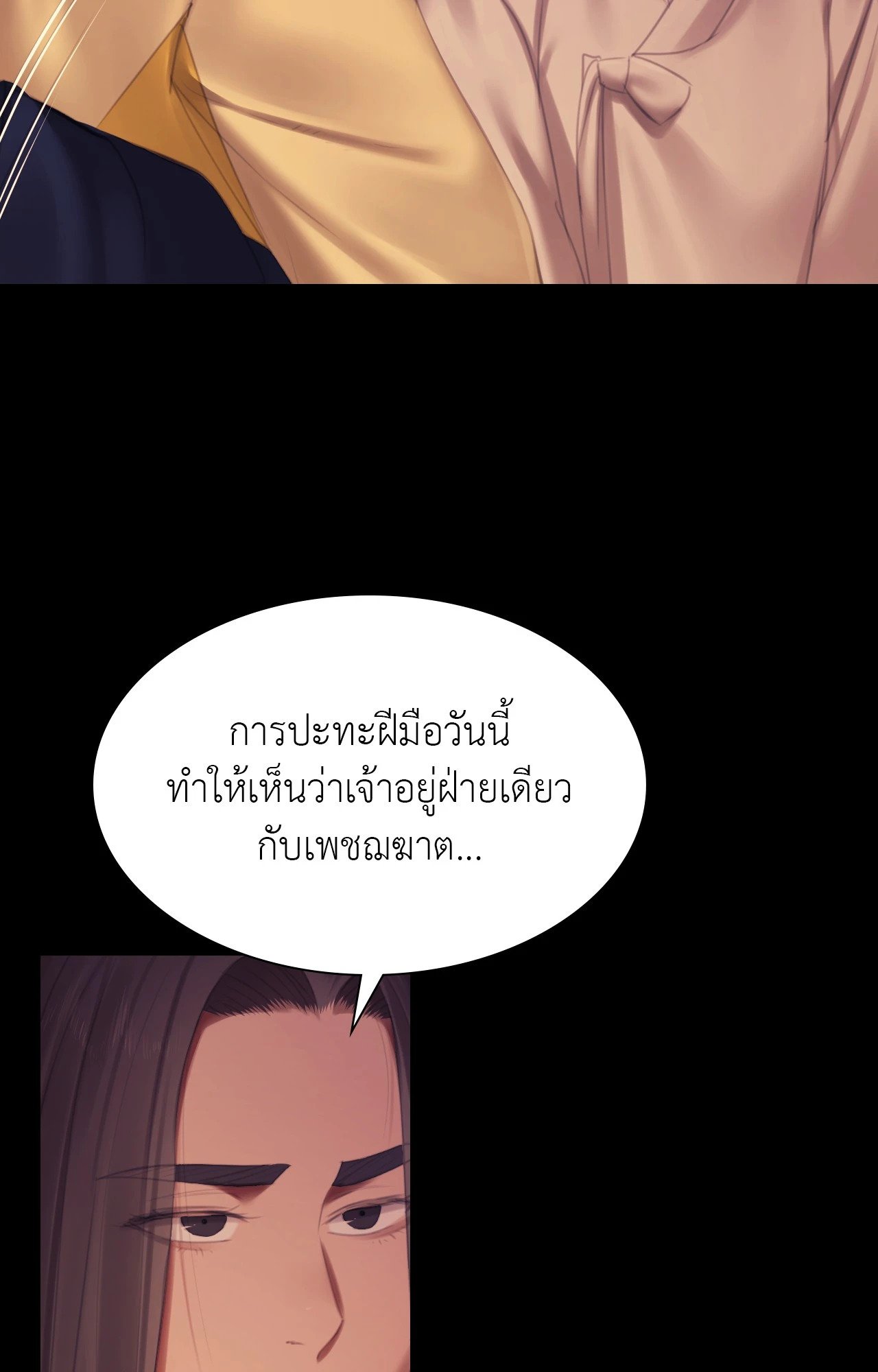Madam นายหญิง – Madam นายหญิง – ตอนที่ 149 หน้า 99