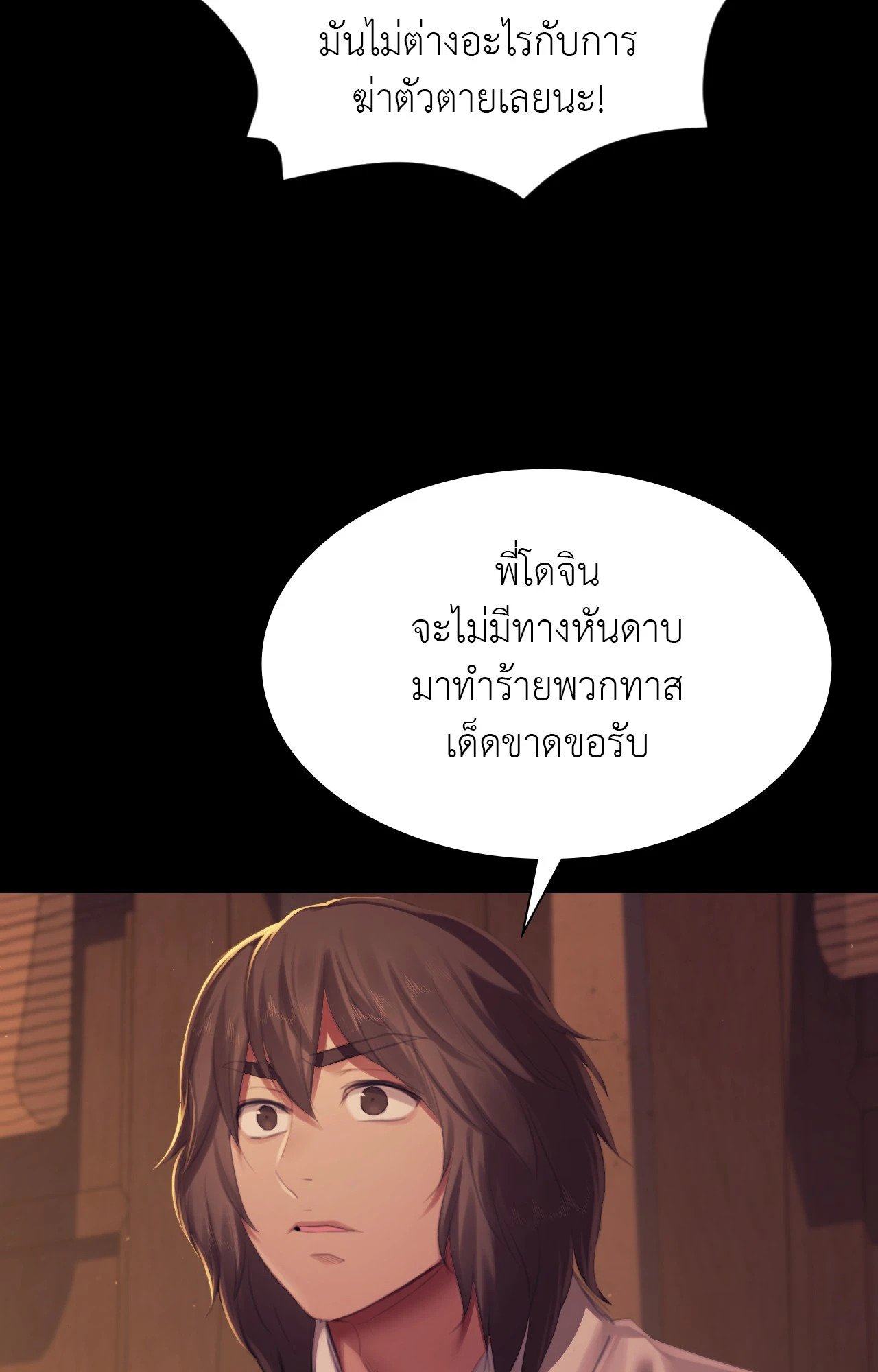 Madam นายหญิง – Madam นายหญิง – ตอนที่ 149 หน้า 102