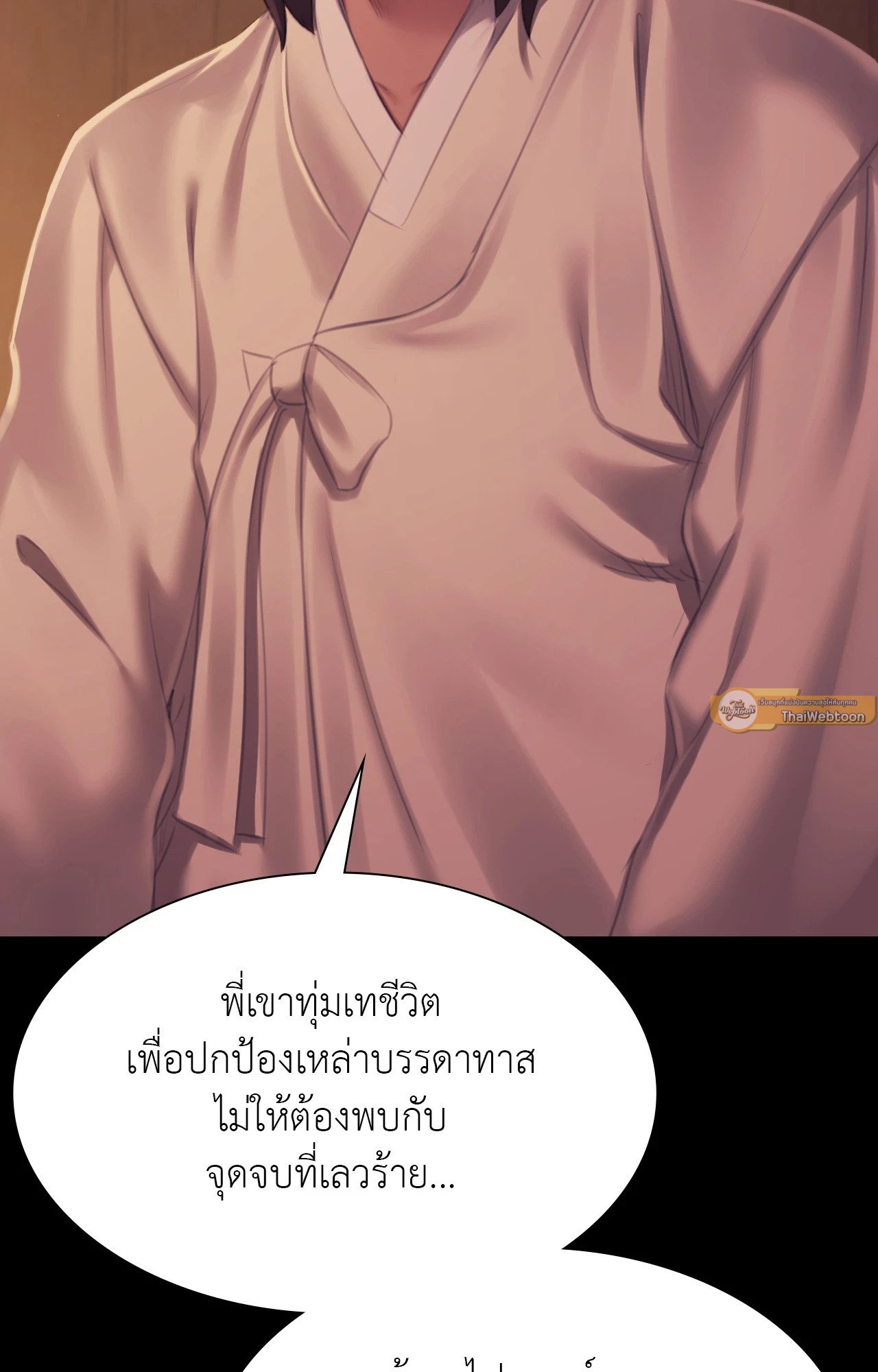 Madam นายหญิง – Madam นายหญิง – ตอนที่ 149 หน้า 103