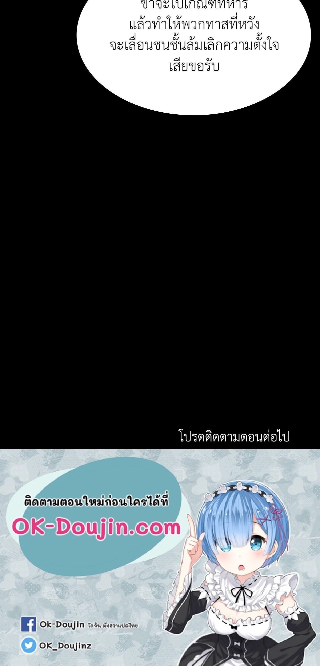 Madam นายหญิง – Madam นายหญิง – ตอนที่ 149 หน้า 104