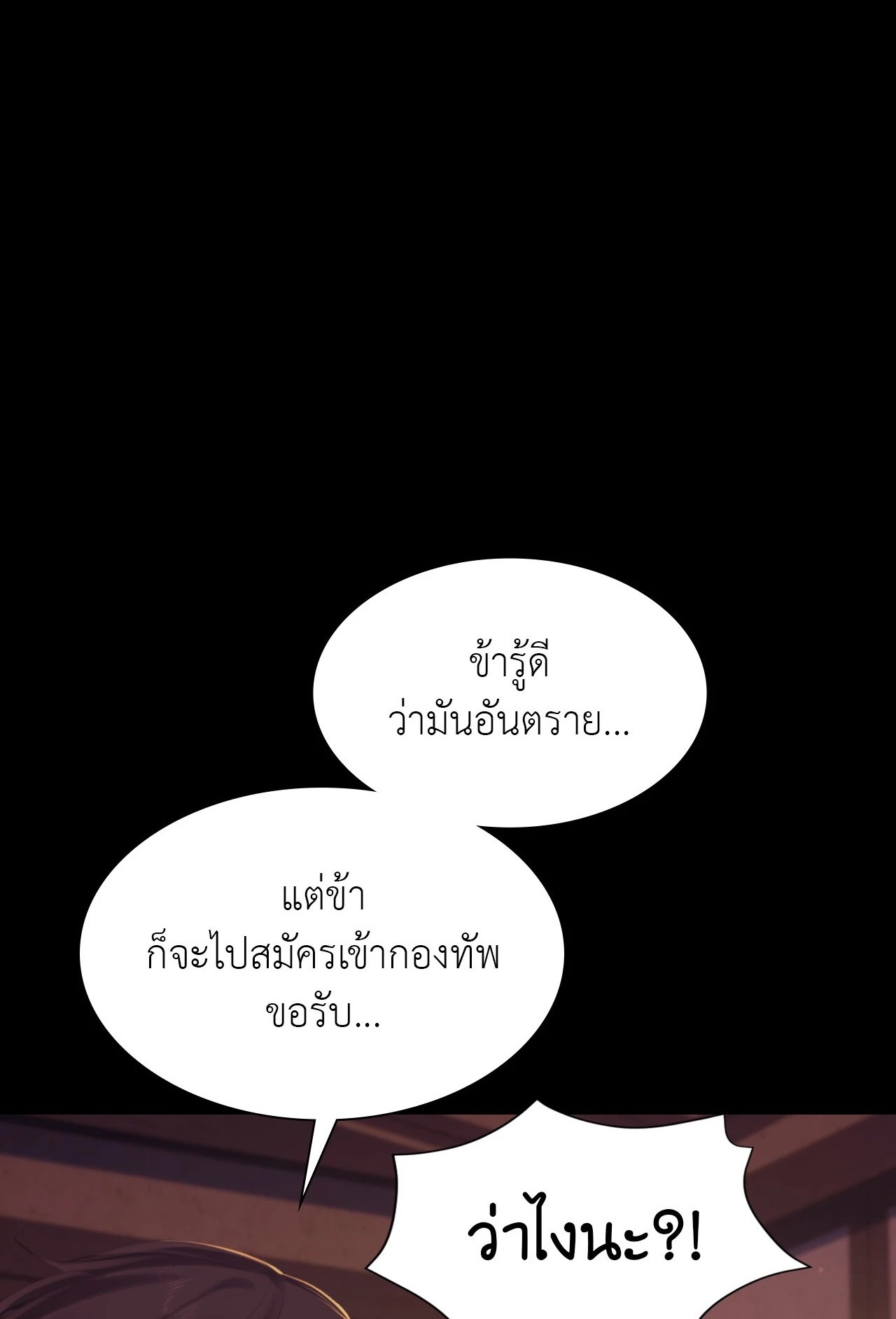 Madam นายหญิง – Madam นายหญิง – ตอนที่ 150 หน้า 1