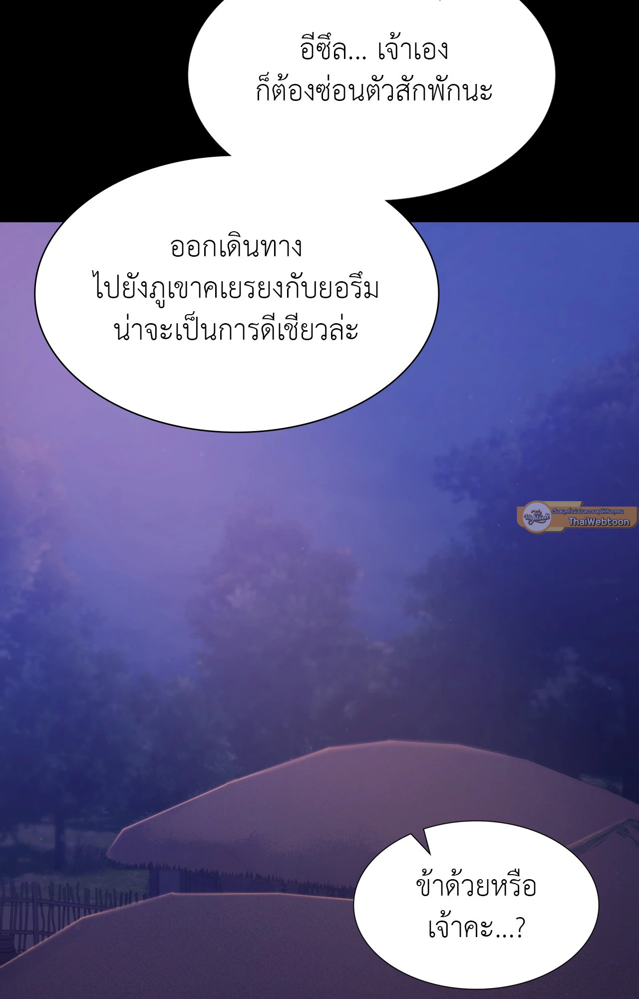 Madam นายหญิง – Madam นายหญิง – ตอนที่ 150 หน้า 7