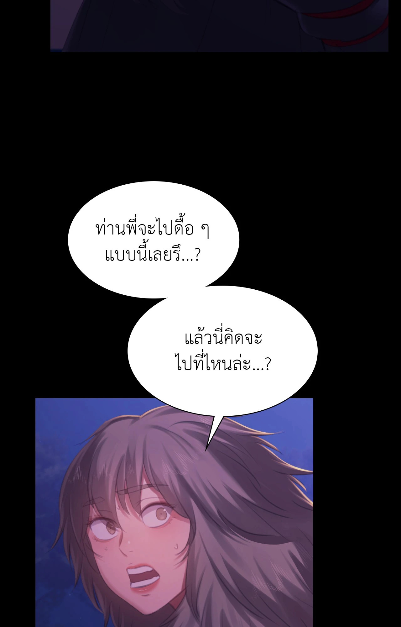 Madam นายหญิง – Madam นายหญิง – ตอนที่ 150 หน้า 13