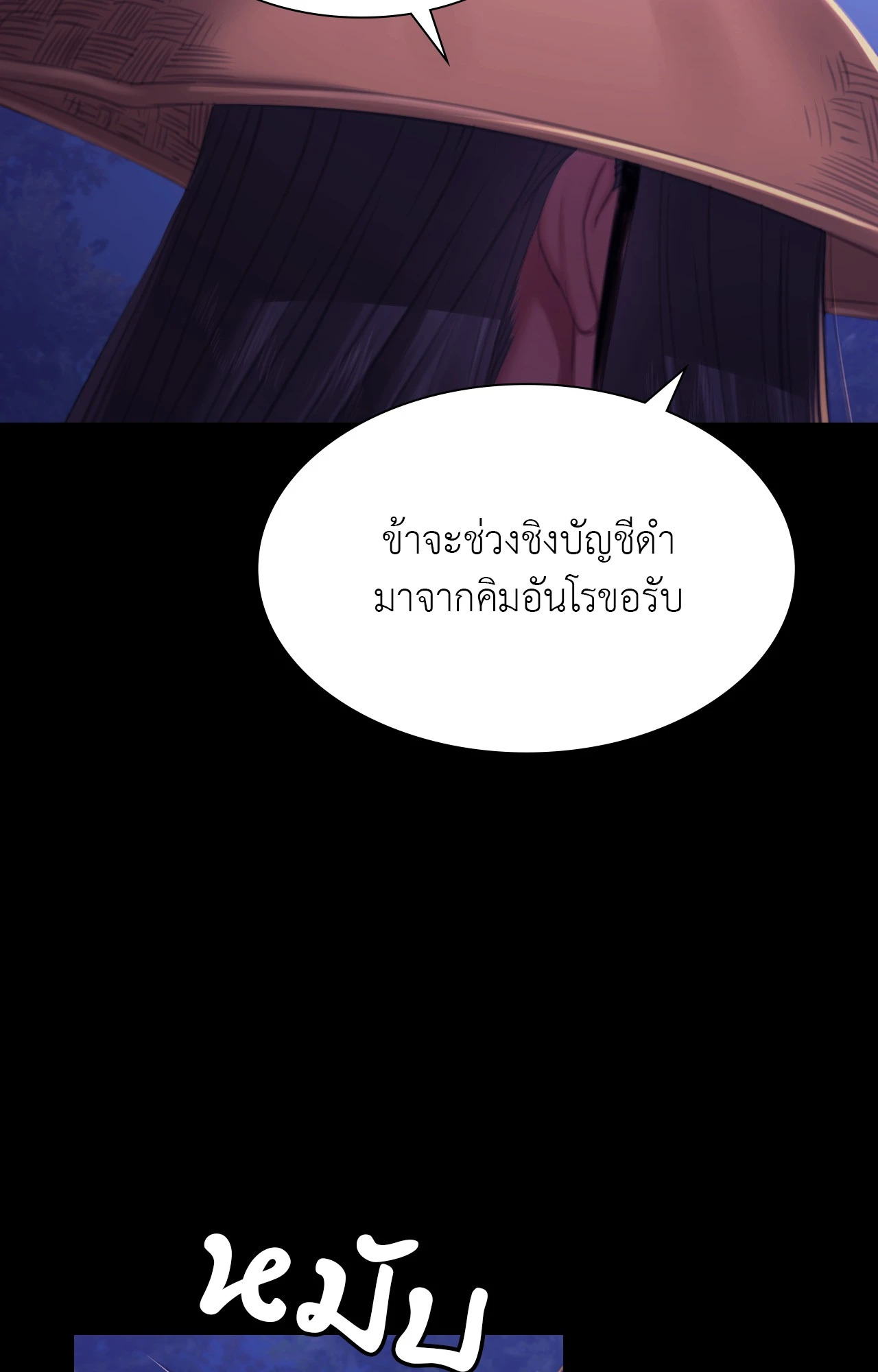 Madam นายหญิง – Madam นายหญิง – ตอนที่ 150 หน้า 15