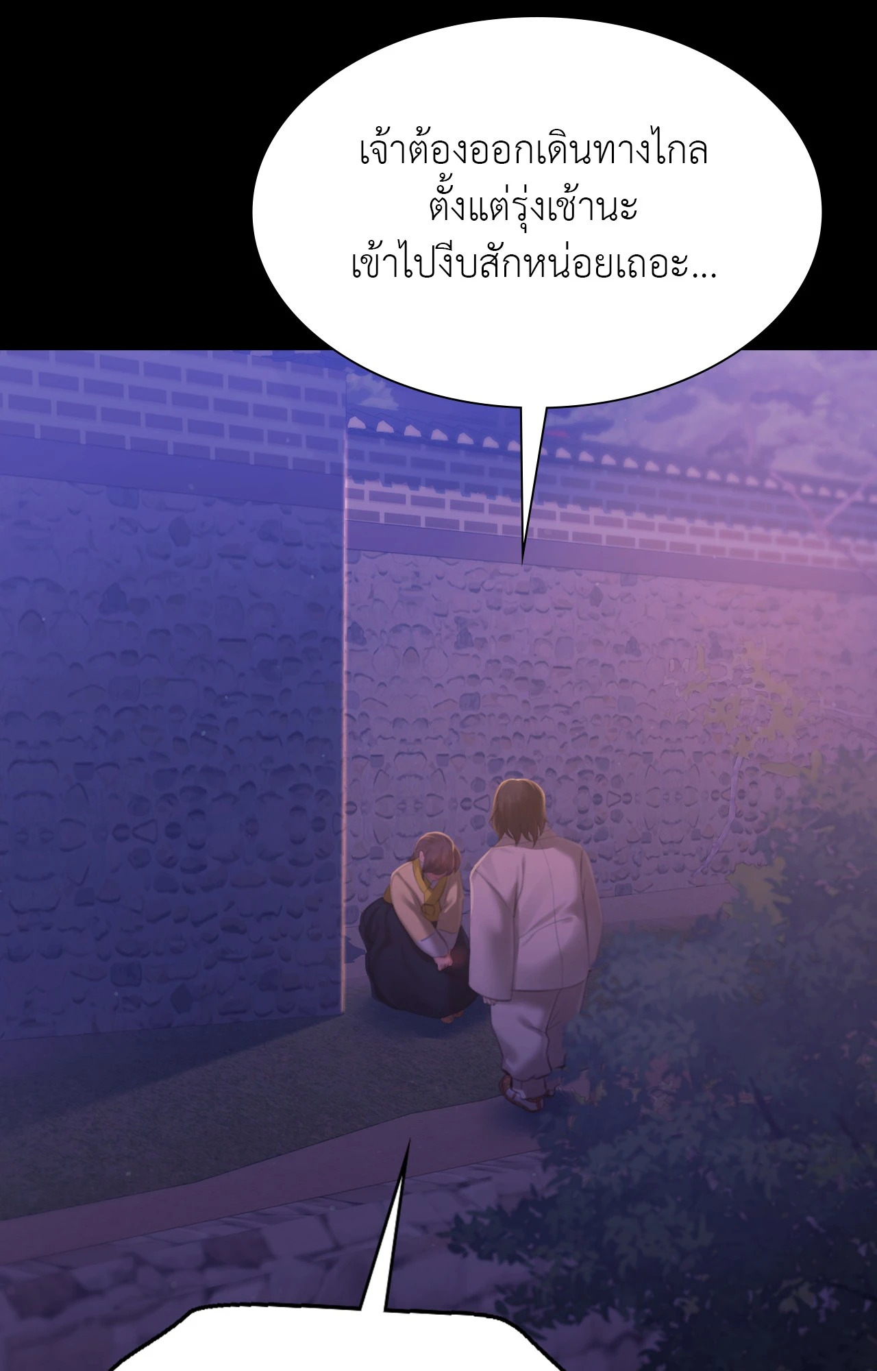 Madam นายหญิง – Madam นายหญิง – ตอนที่ 150 หน้า 22