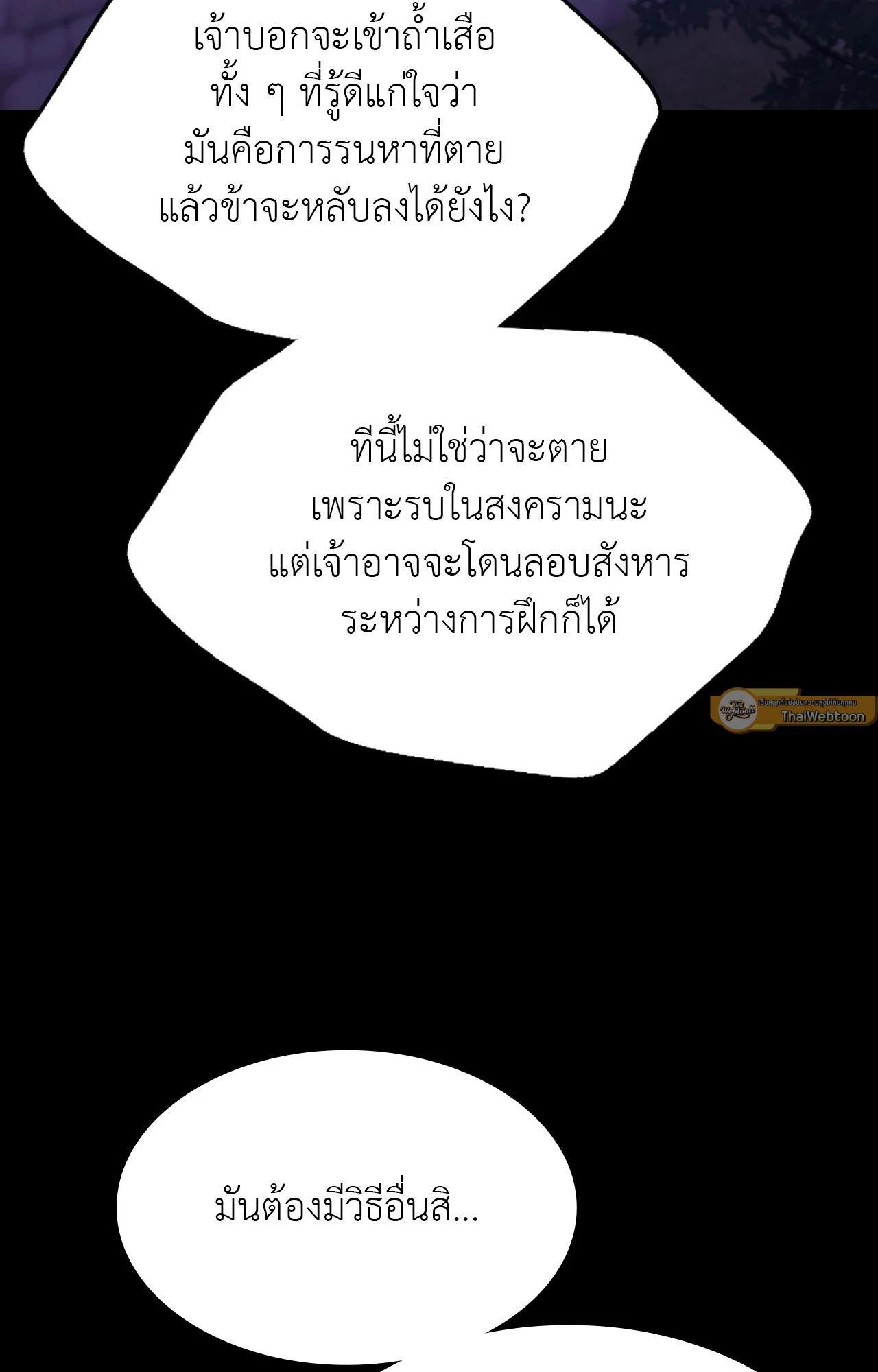 Madam นายหญิง – Madam นายหญิง – ตอนที่ 150 หน้า 23