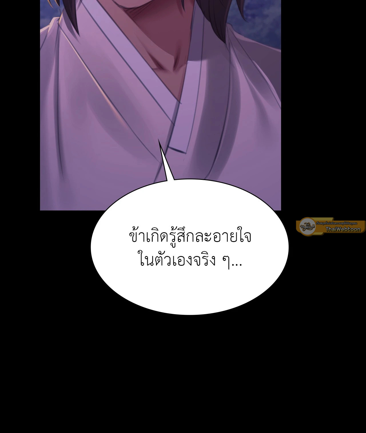 Madam นายหญิง – Madam นายหญิง – ตอนที่ 150 หน้า 26