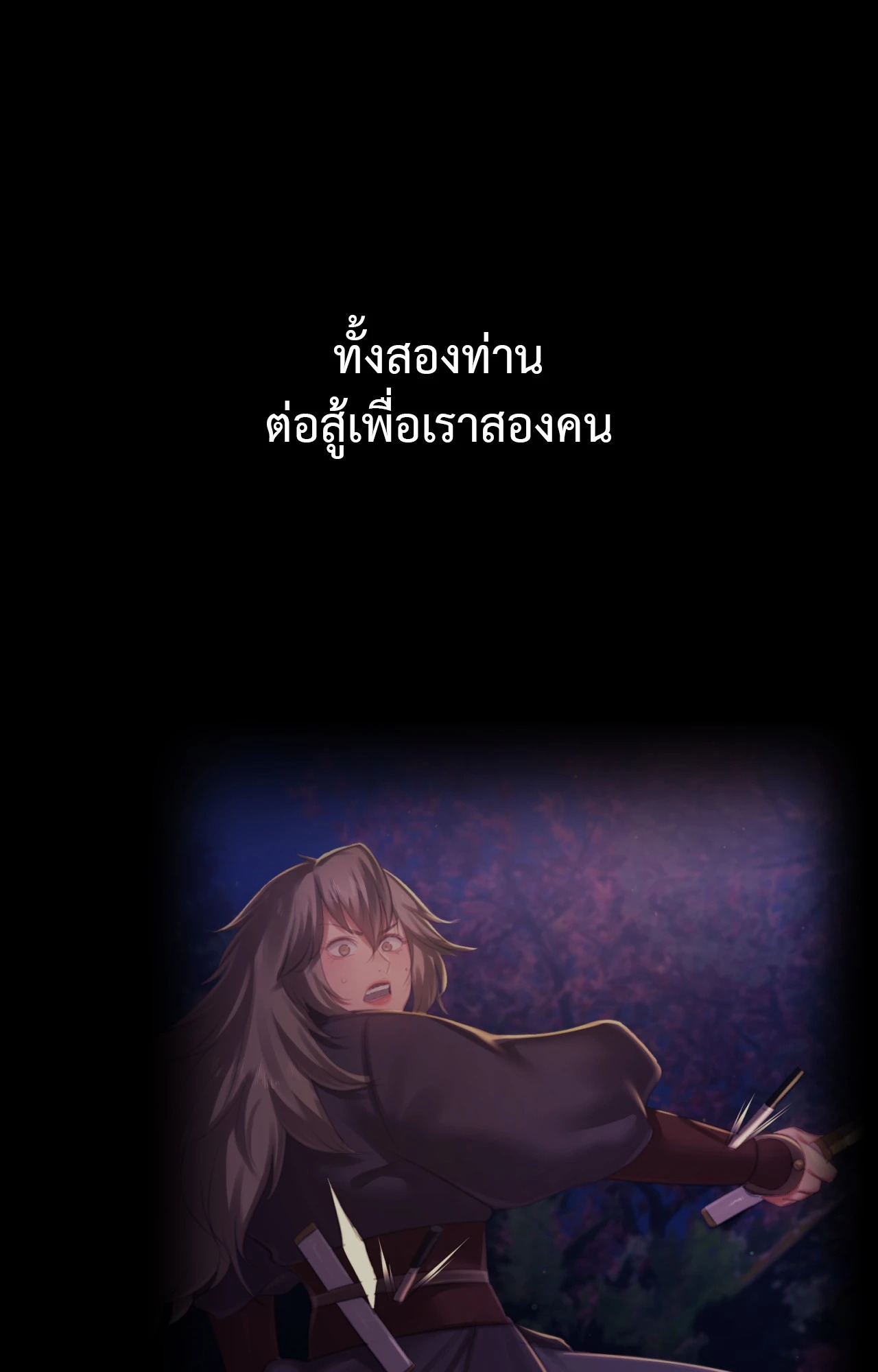 Madam นายหญิง – Madam นายหญิง – ตอนที่ 150 หน้า 27