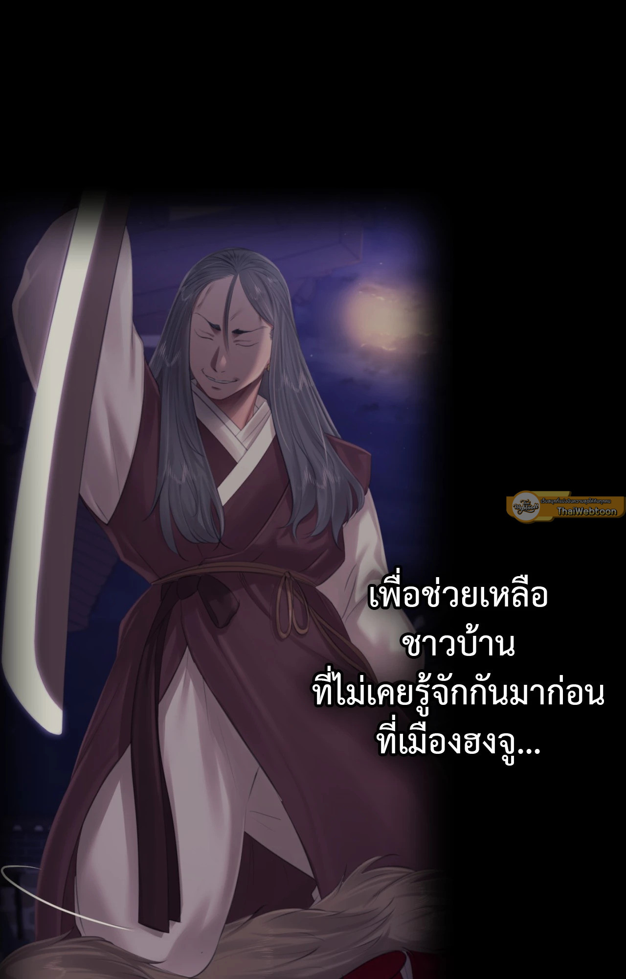 Madam นายหญิง – Madam นายหญิง – ตอนที่ 150 หน้า 30