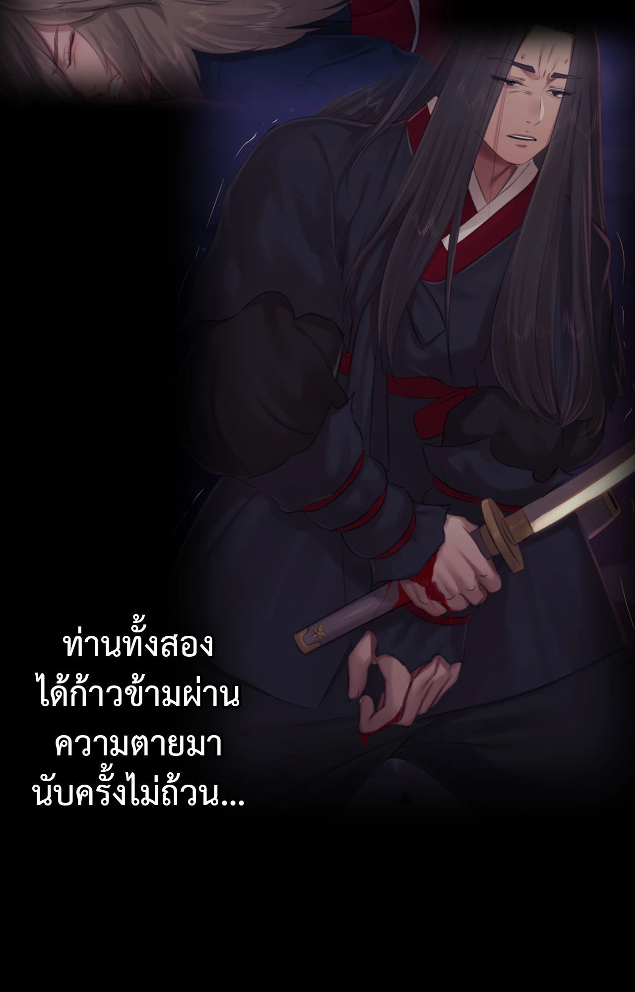 Madam นายหญิง – Madam นายหญิง – ตอนที่ 150 หน้า 31