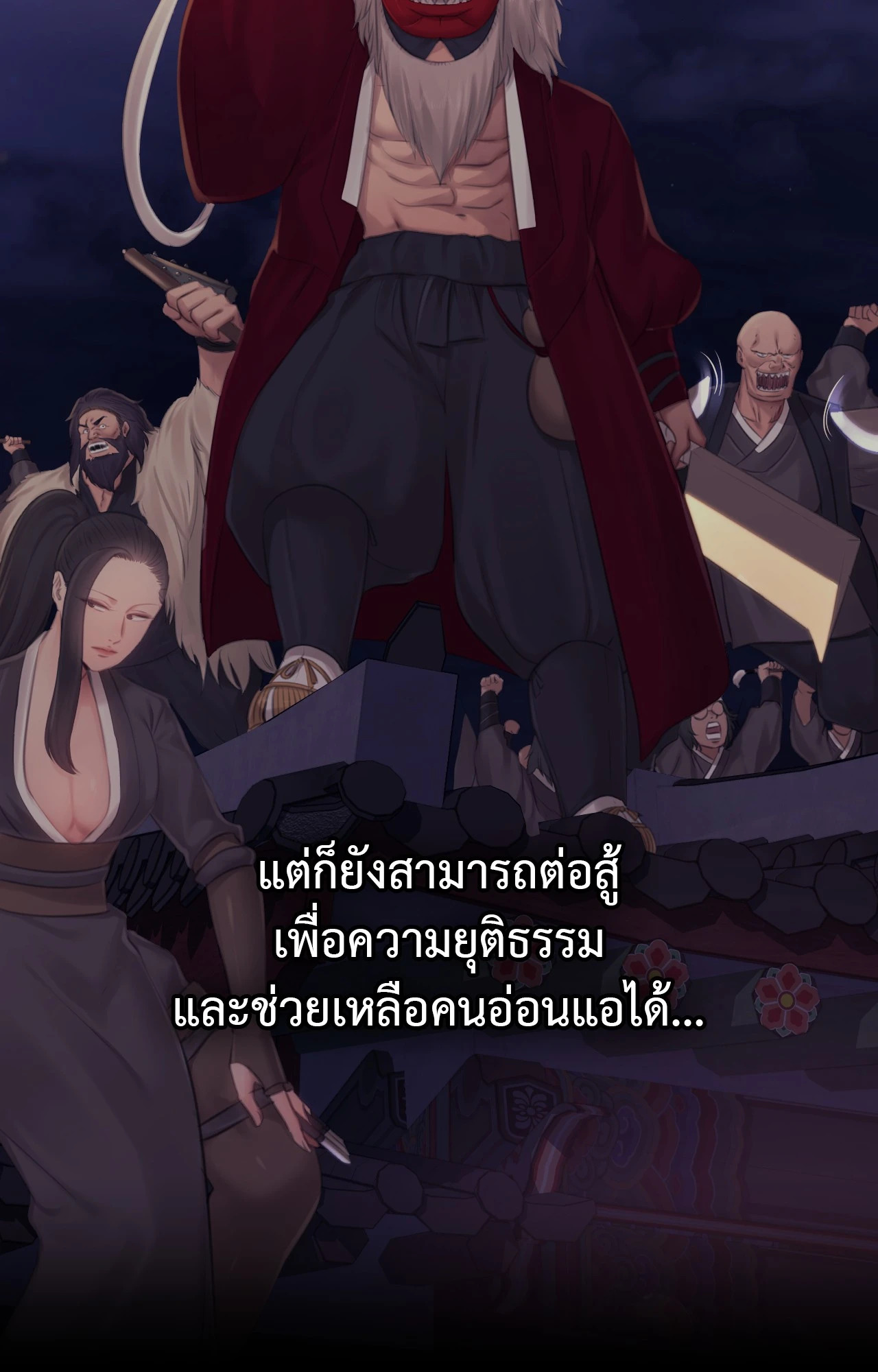 Madam นายหญิง – Madam นายหญิง – ตอนที่ 150 หน้า 34