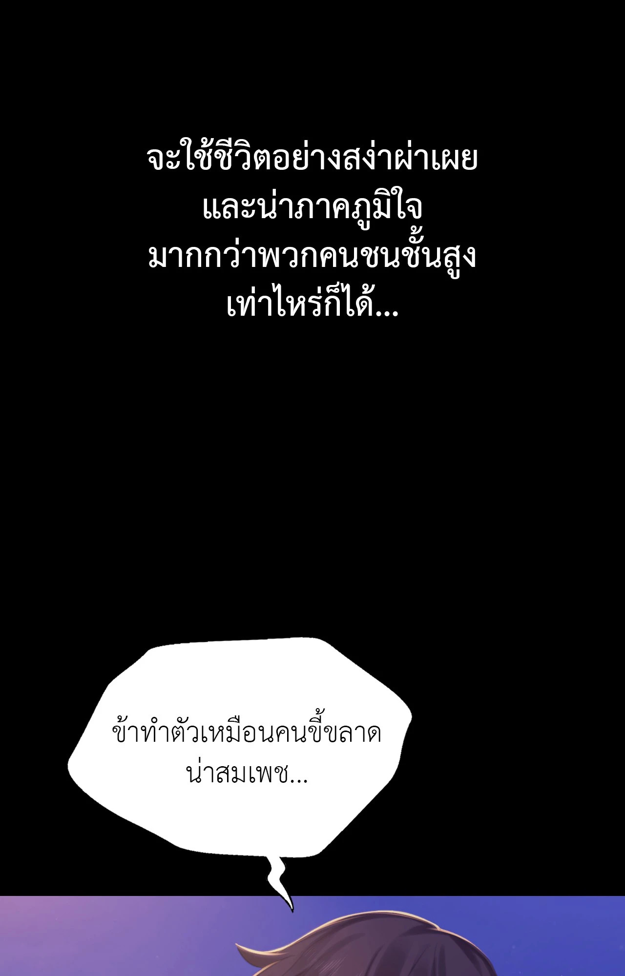 Madam นายหญิง – Madam นายหญิง – ตอนที่ 150 หน้า 35