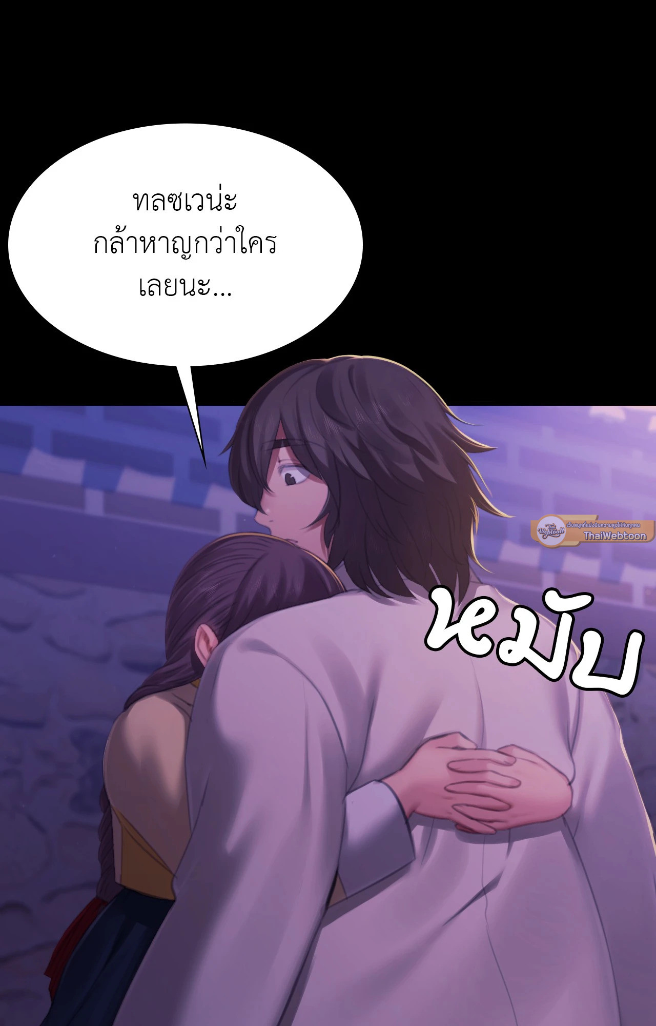 Madam นายหญิง – Madam นายหญิง – ตอนที่ 150 หน้า 40