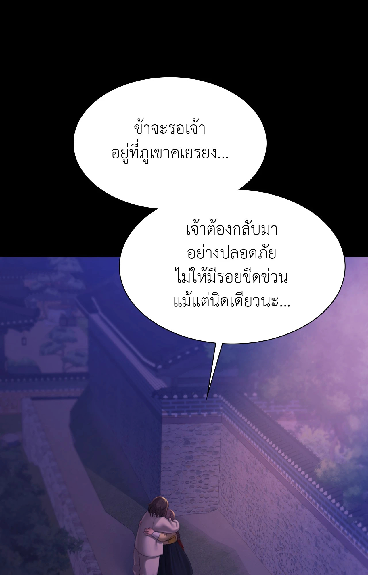 Madam นายหญิง – Madam นายหญิง – ตอนที่ 150 หน้า 43