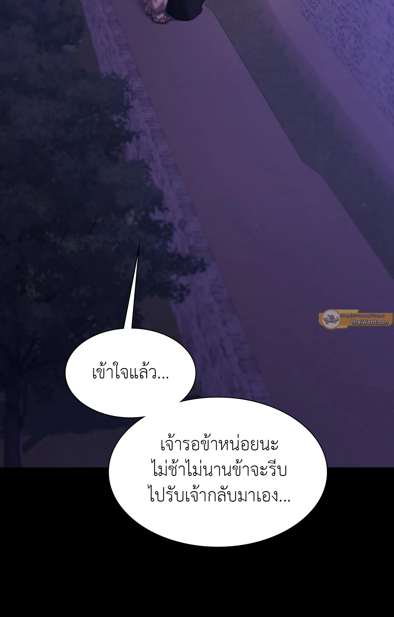 Madam นายหญิง – Madam นายหญิง – ตอนที่ 150 หน้า 44