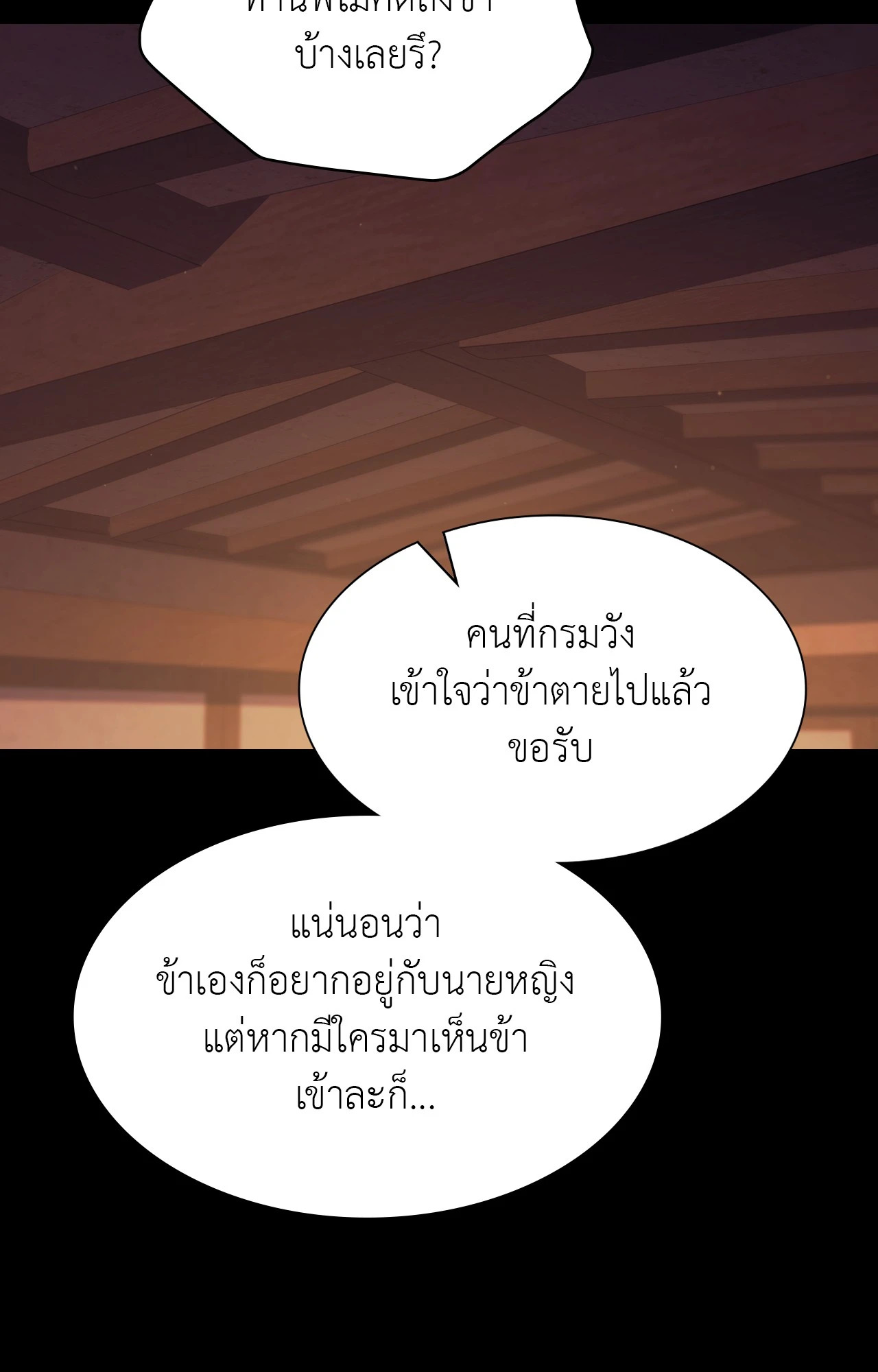 Madam นายหญิง – Madam นายหญิง – ตอนที่ 150 หน้า 46