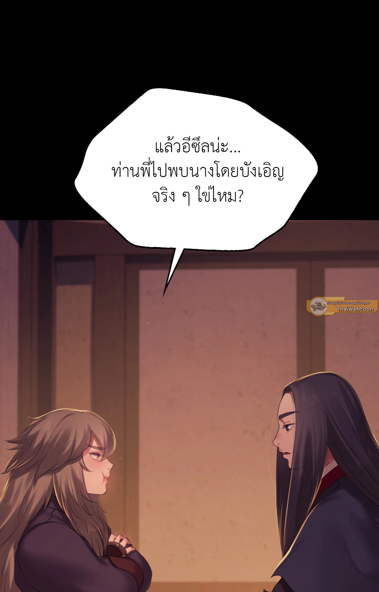 Madam นายหญิง – Madam นายหญิง – ตอนที่ 150 หน้า 47