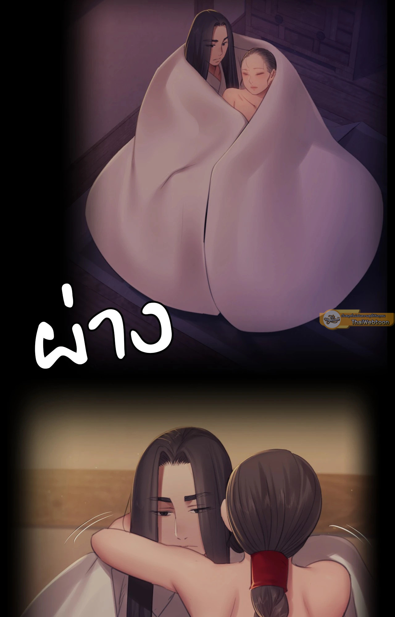 Madam นายหญิง – Madam นายหญิง – ตอนที่ 150 หน้า 51