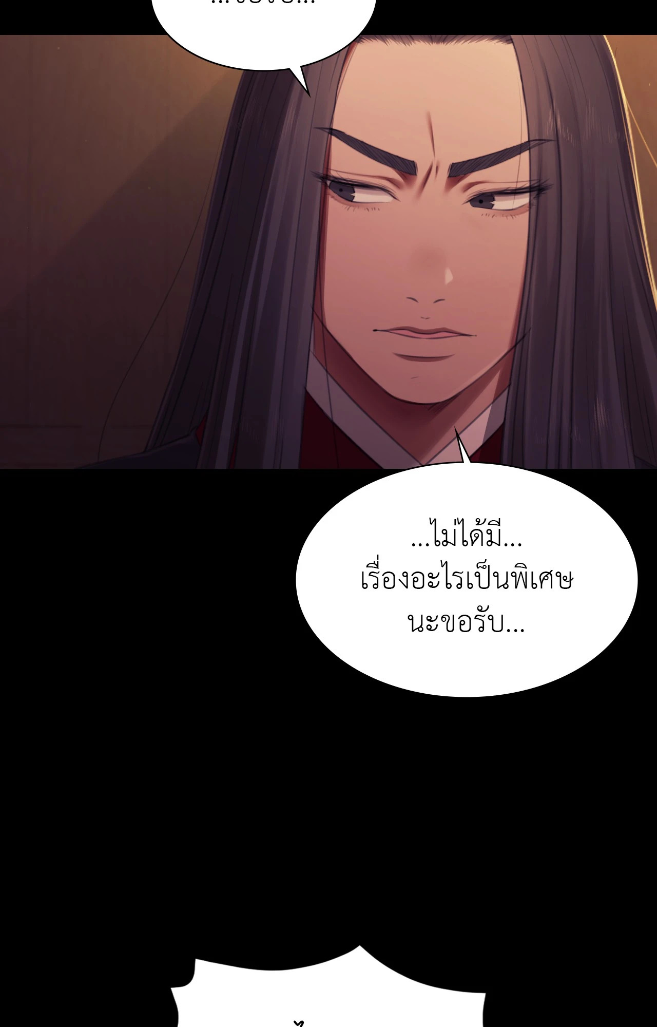 Madam นายหญิง – Madam นายหญิง – ตอนที่ 150 หน้า 53