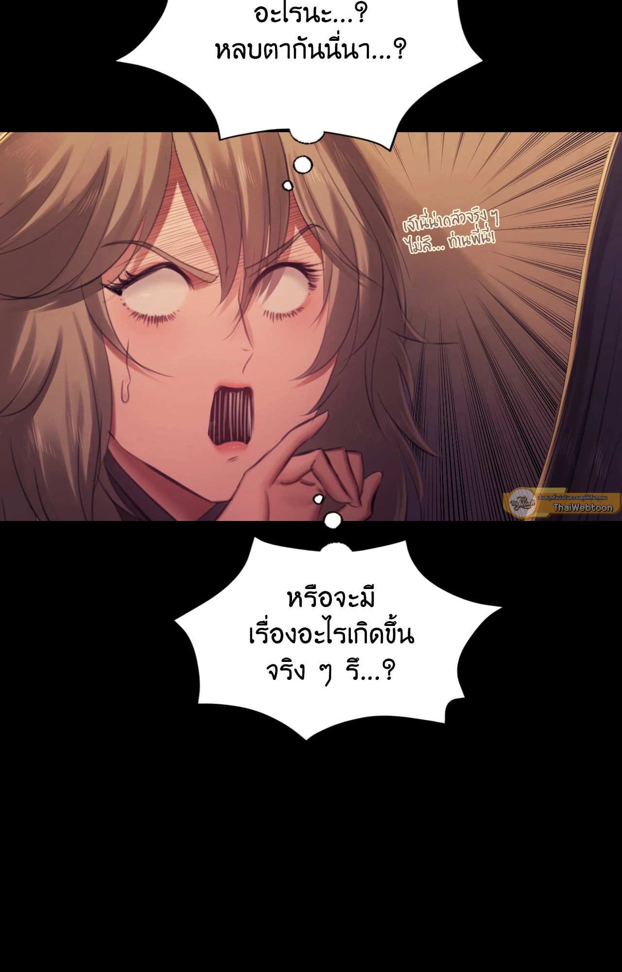 Madam นายหญิง – Madam นายหญิง – ตอนที่ 150 หน้า 54