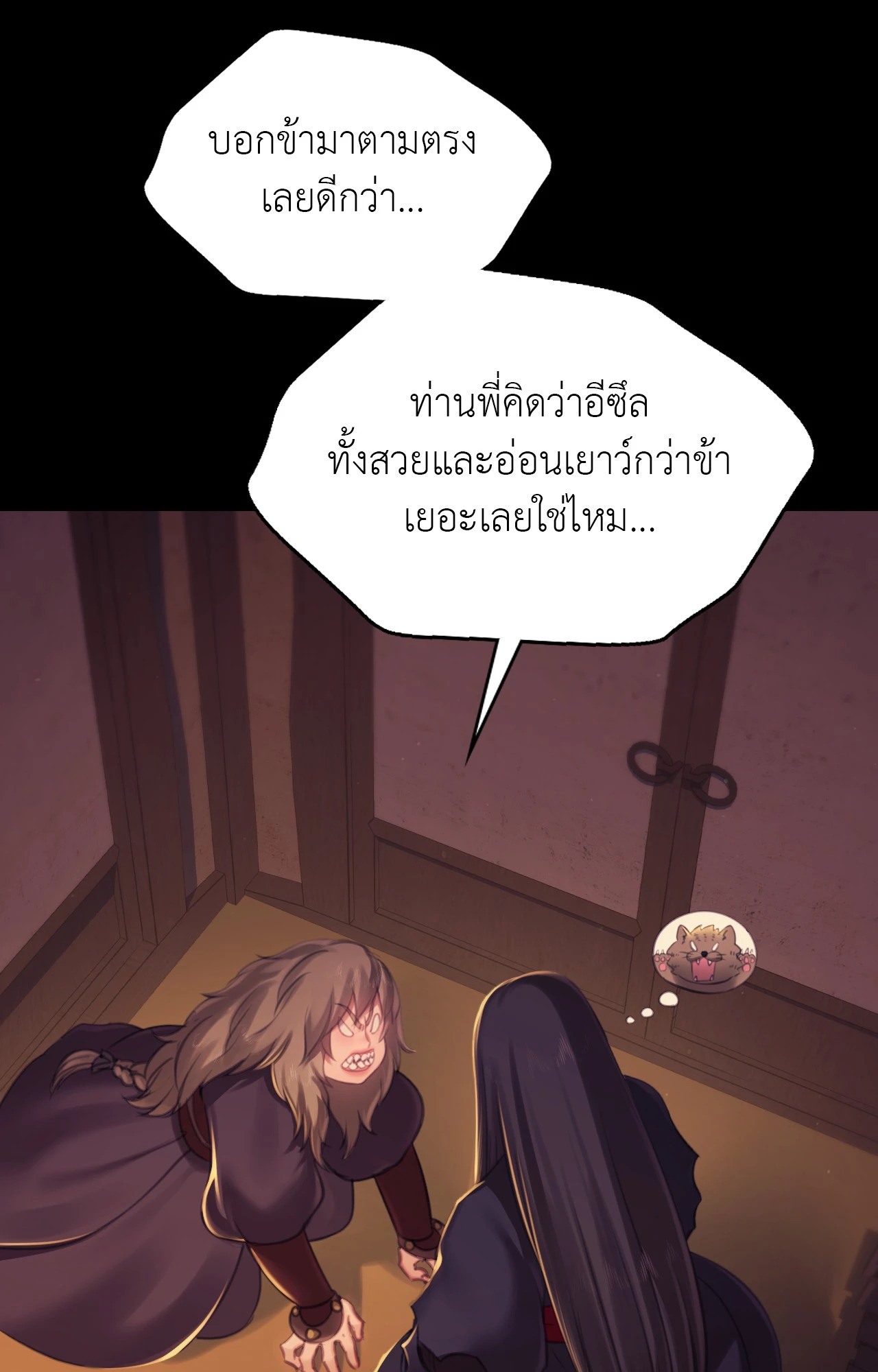 Madam นายหญิง – Madam นายหญิง – ตอนที่ 150 หน้า 55