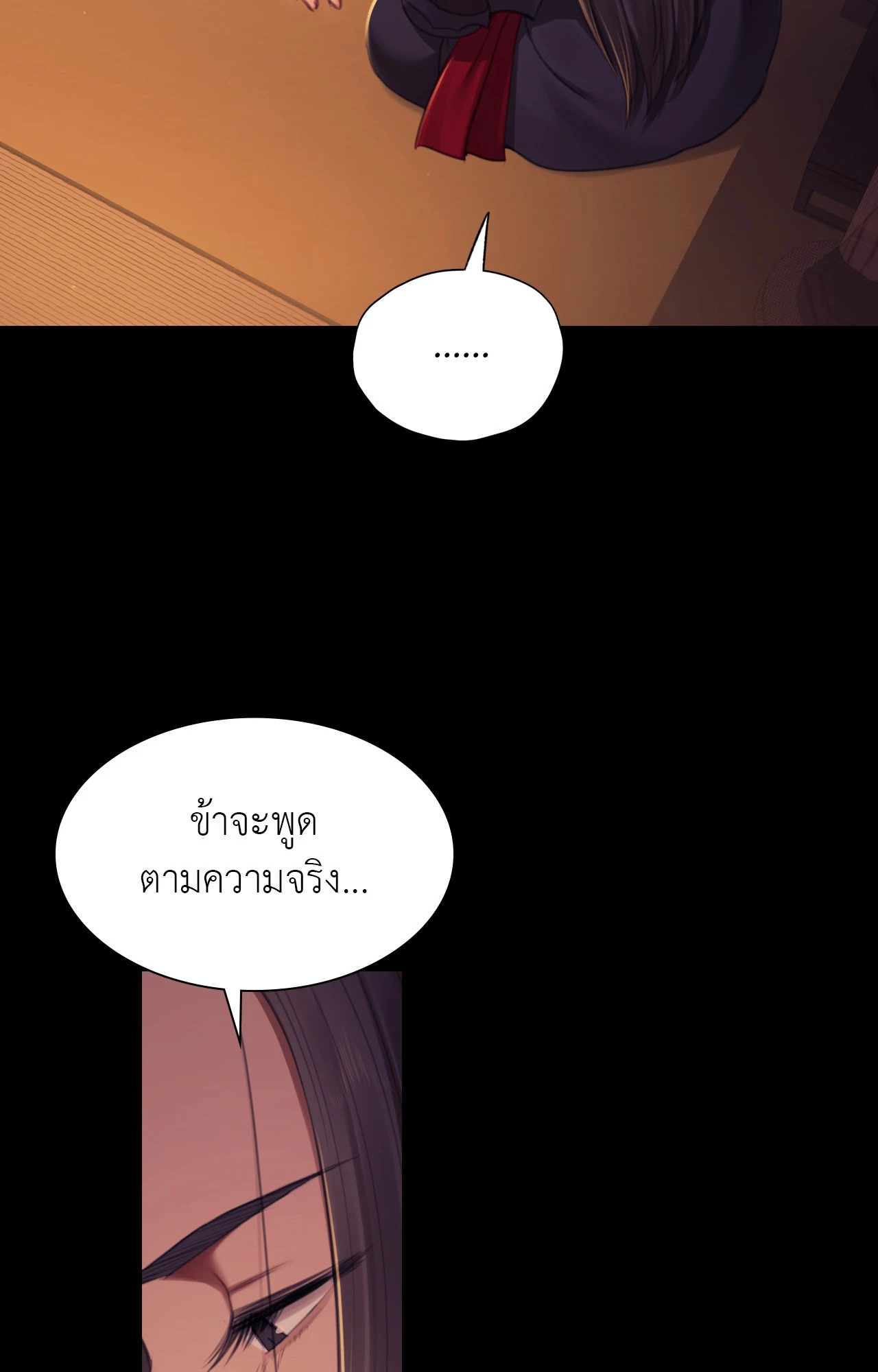 Madam นายหญิง – Madam นายหญิง – ตอนที่ 150 หน้า 56