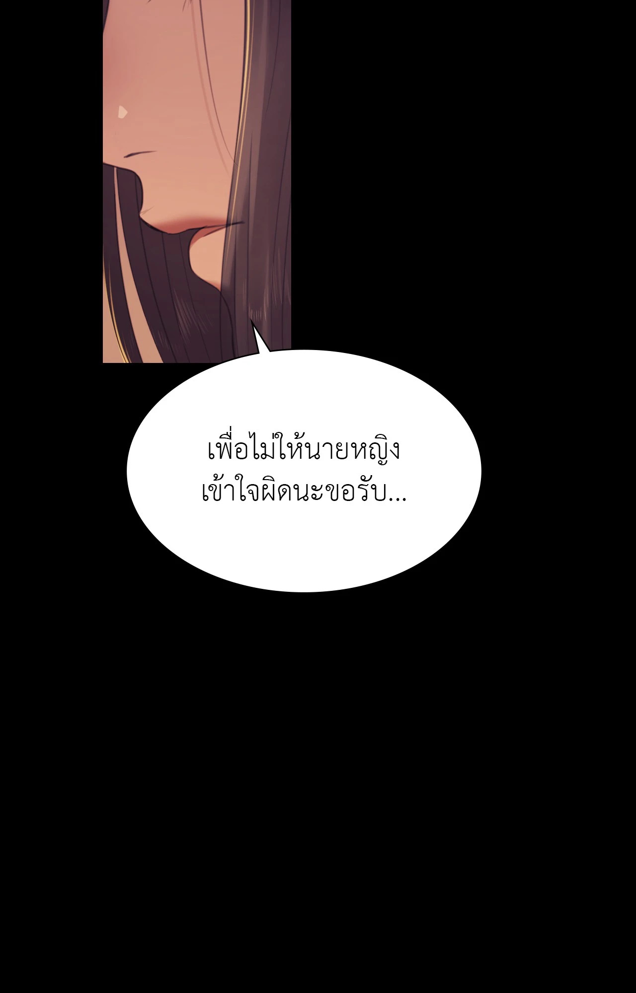 Madam นายหญิง – Madam นายหญิง – ตอนที่ 150 หน้า 57