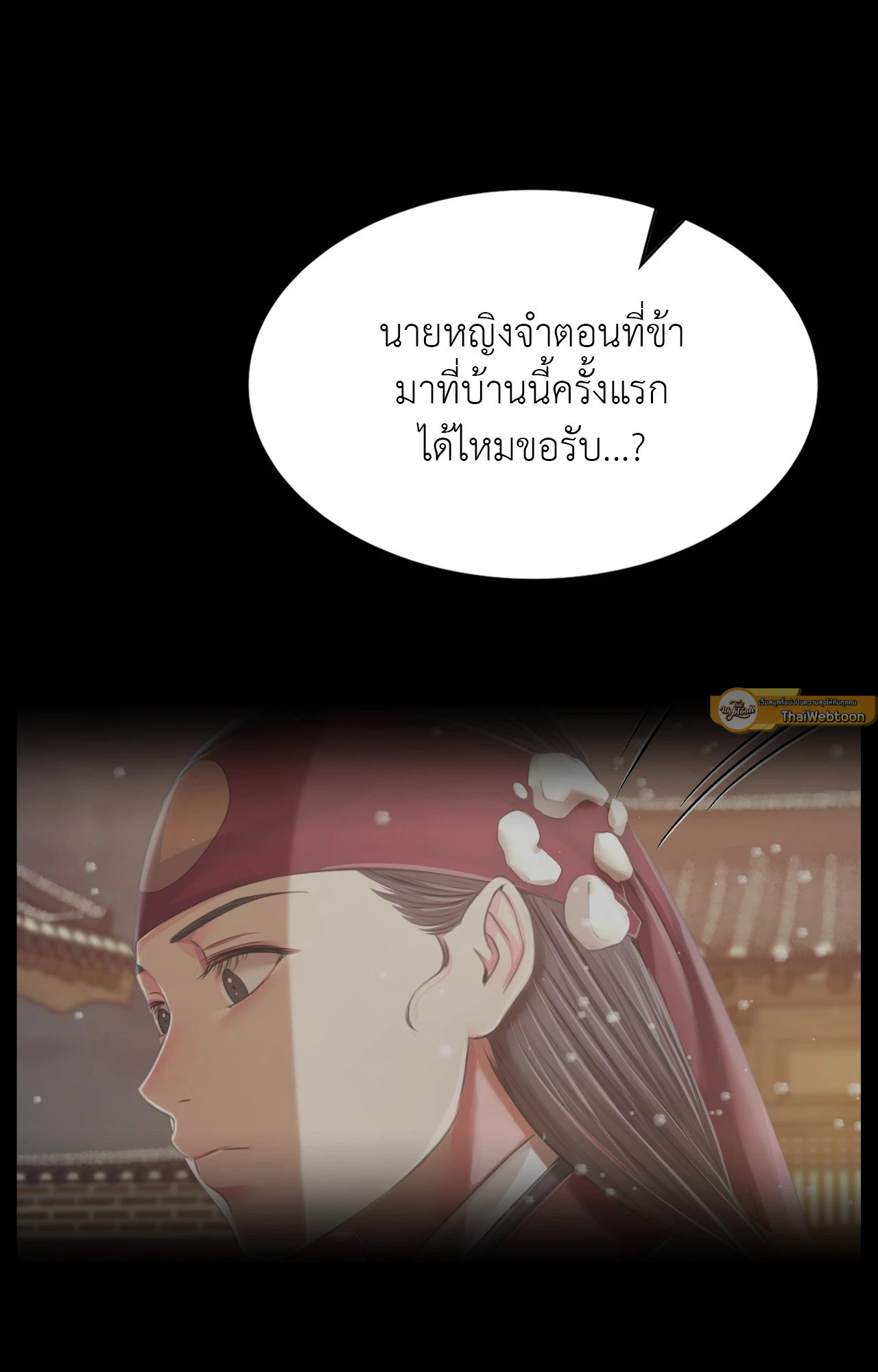 Madam นายหญิง – Madam นายหญิง – ตอนที่ 150 หน้า 58