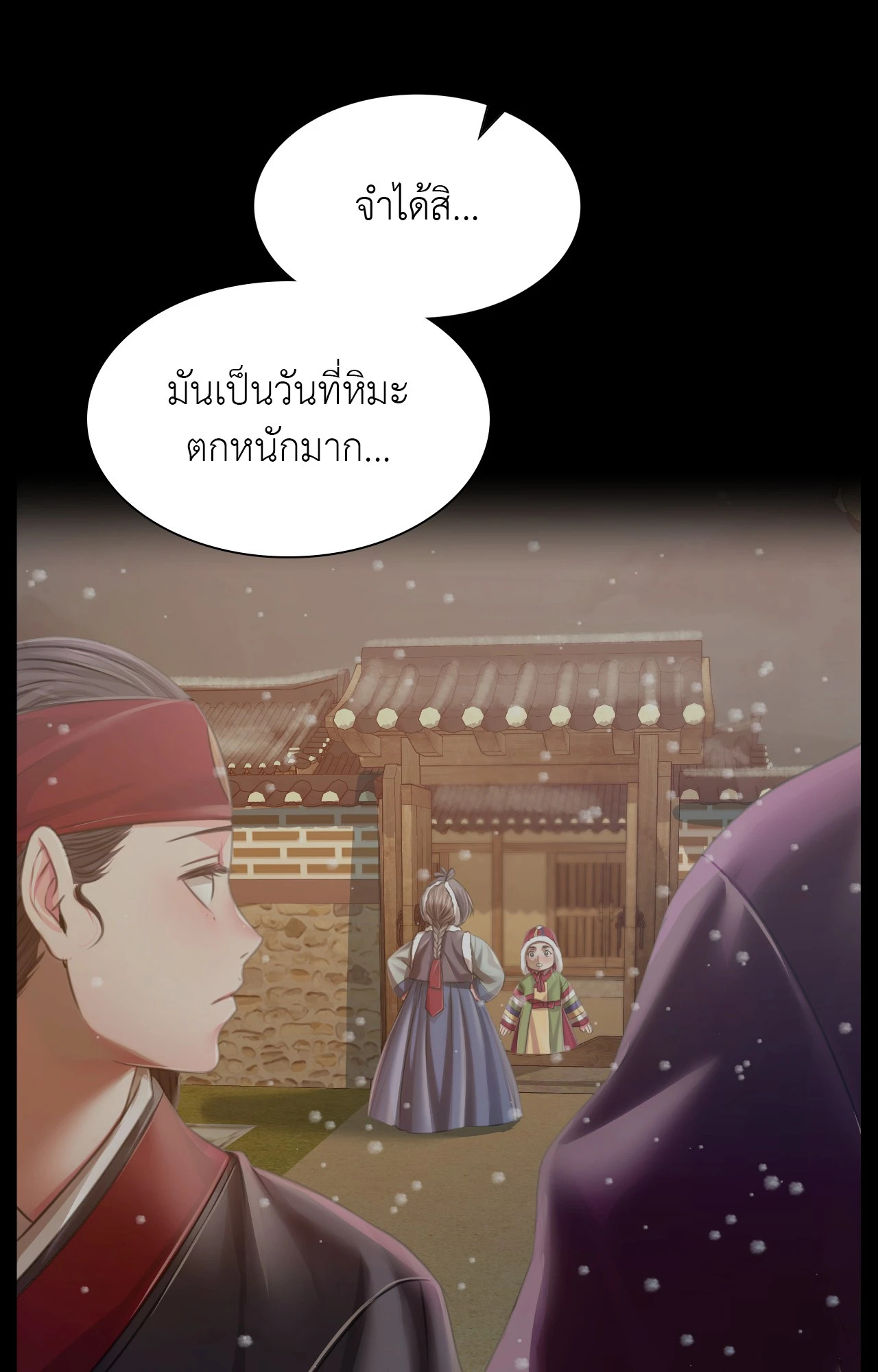 Madam นายหญิง – Madam นายหญิง – ตอนที่ 150 หน้า 59