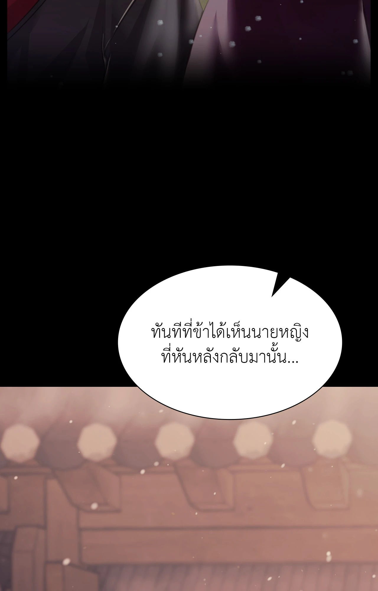 Madam นายหญิง – Madam นายหญิง – ตอนที่ 150 หน้า 60