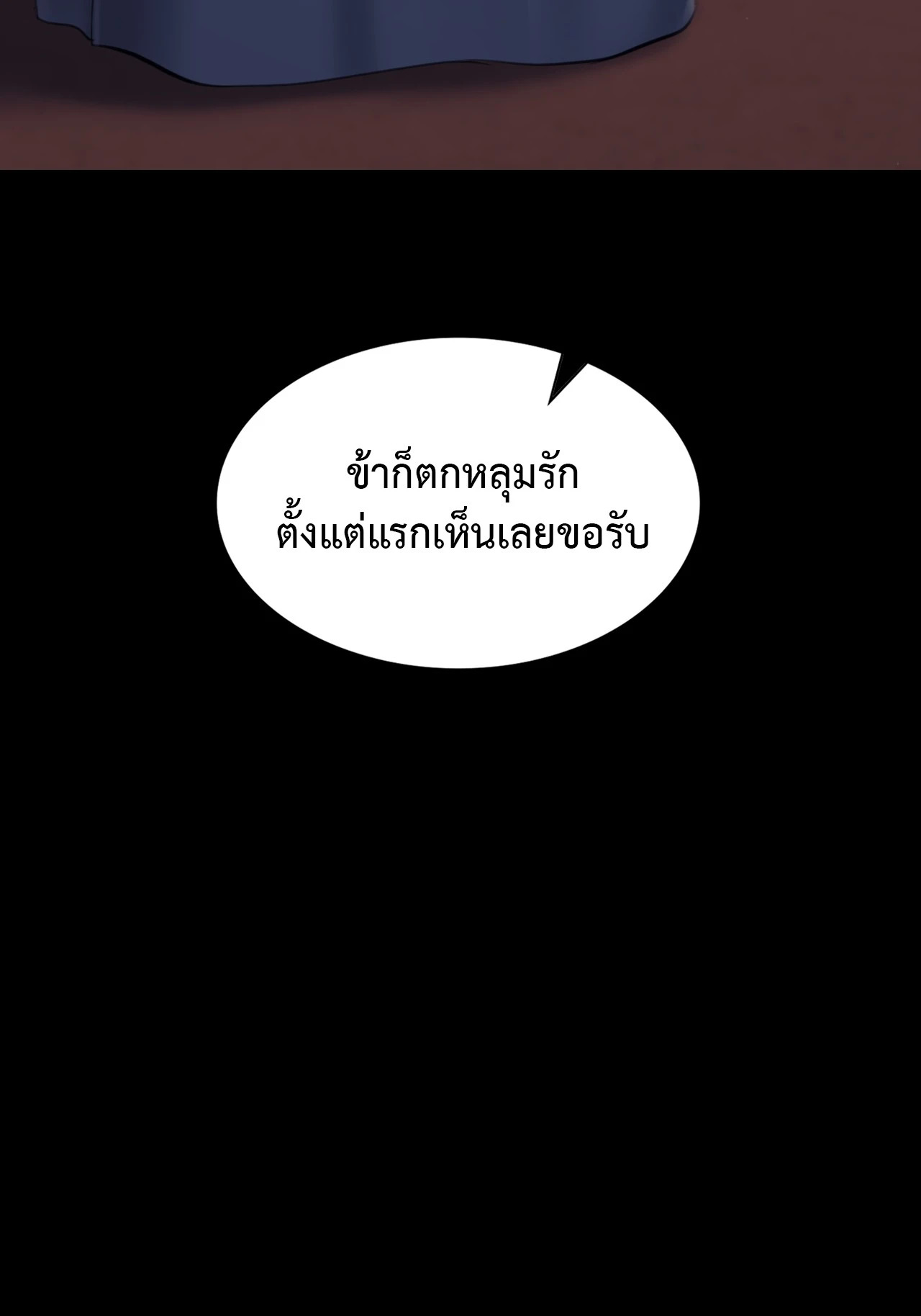 Madam นายหญิง – Madam นายหญิง – ตอนที่ 150 หน้า 62