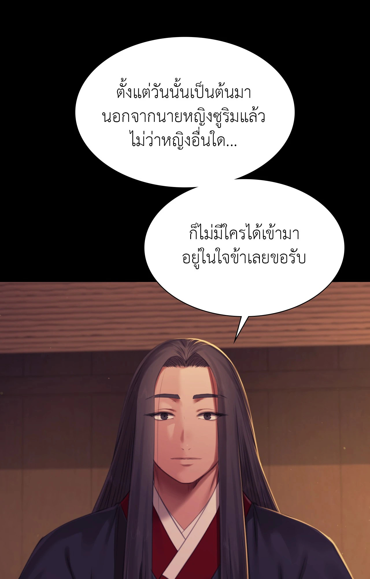 Madam นายหญิง – Madam นายหญิง – ตอนที่ 150 หน้า 63