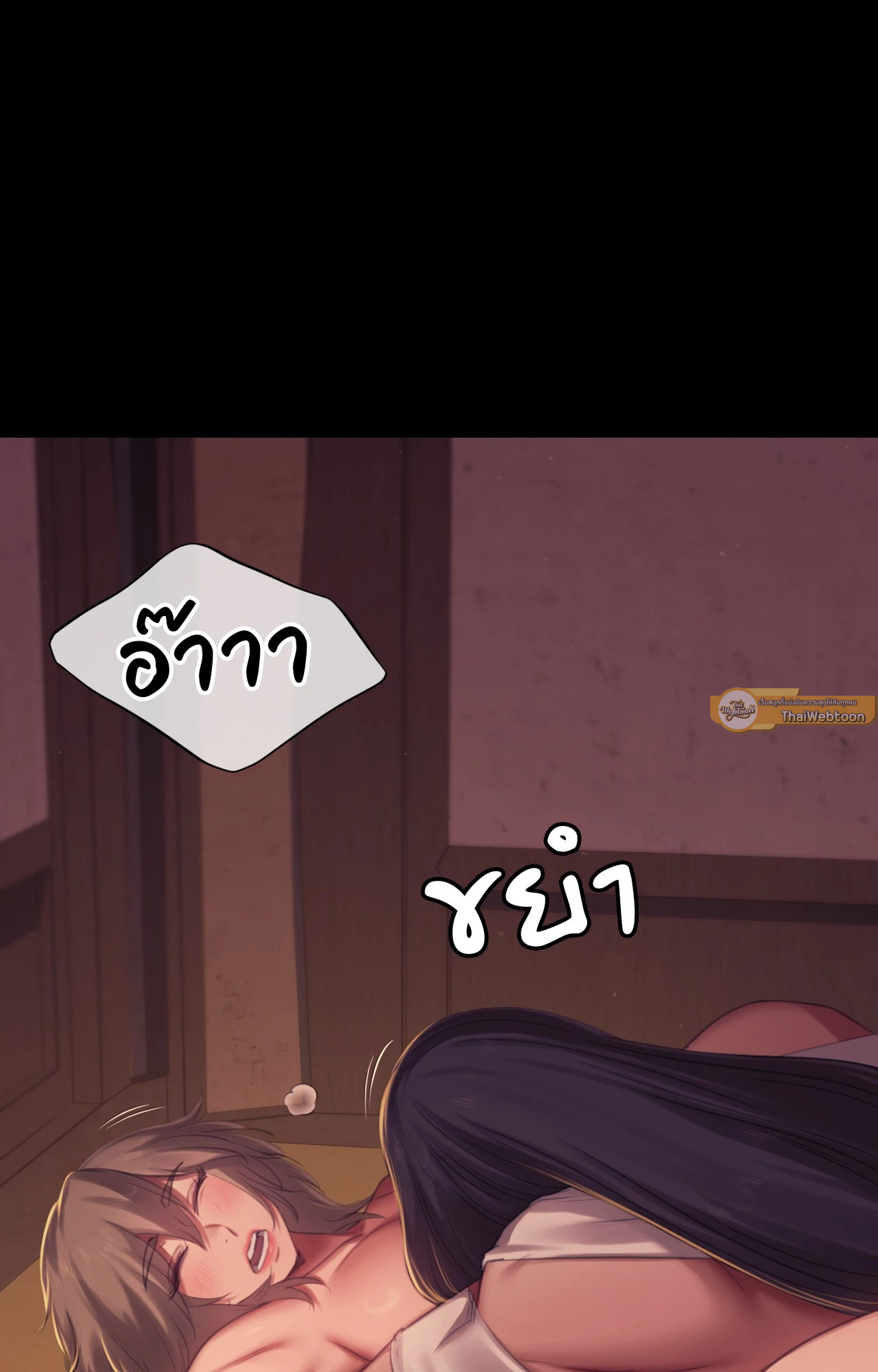 Madam นายหญิง – Madam นายหญิง – ตอนที่ 150 หน้า 72