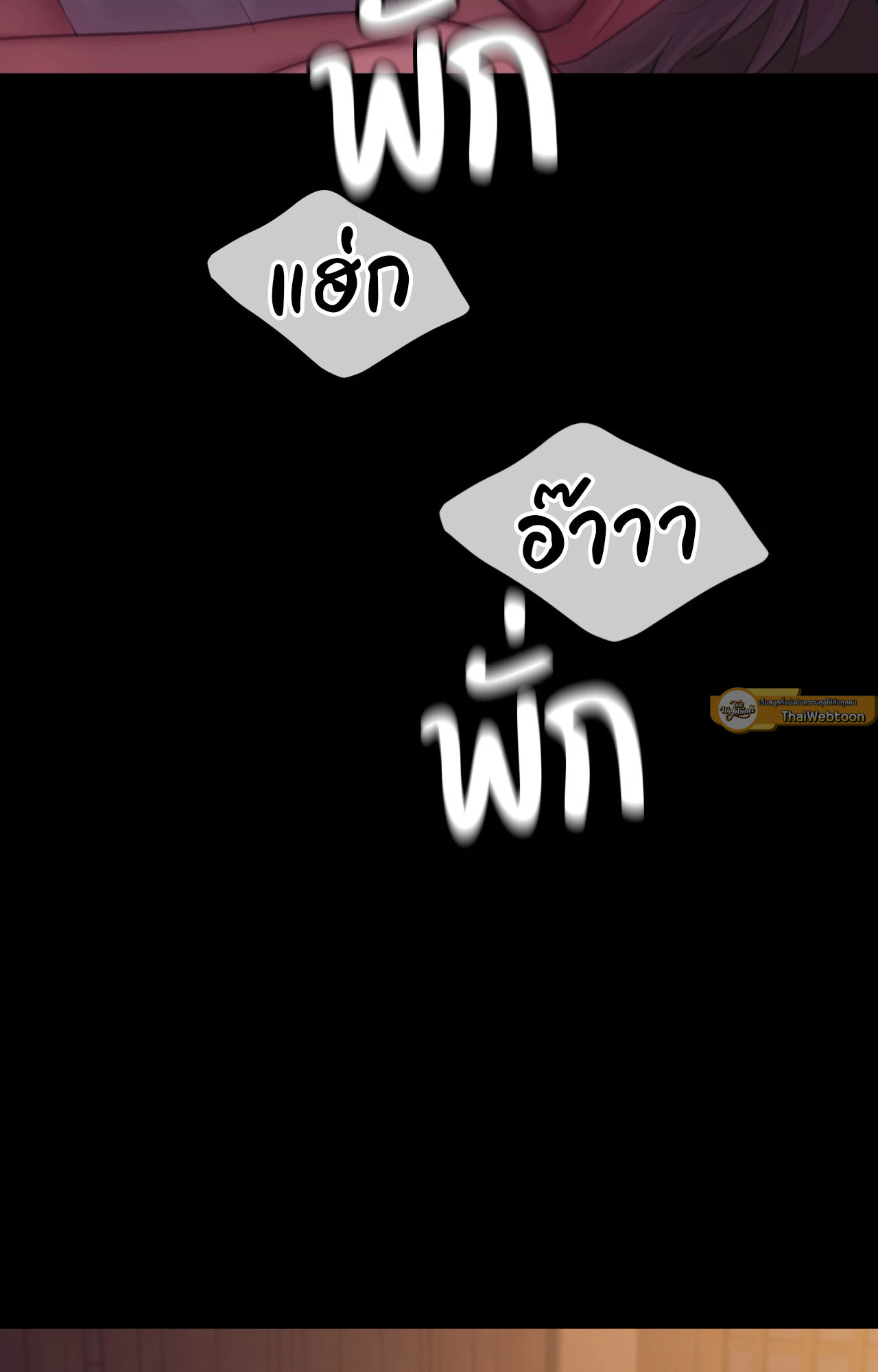 Madam นายหญิง – Madam นายหญิง – ตอนที่ 150 หน้า 81