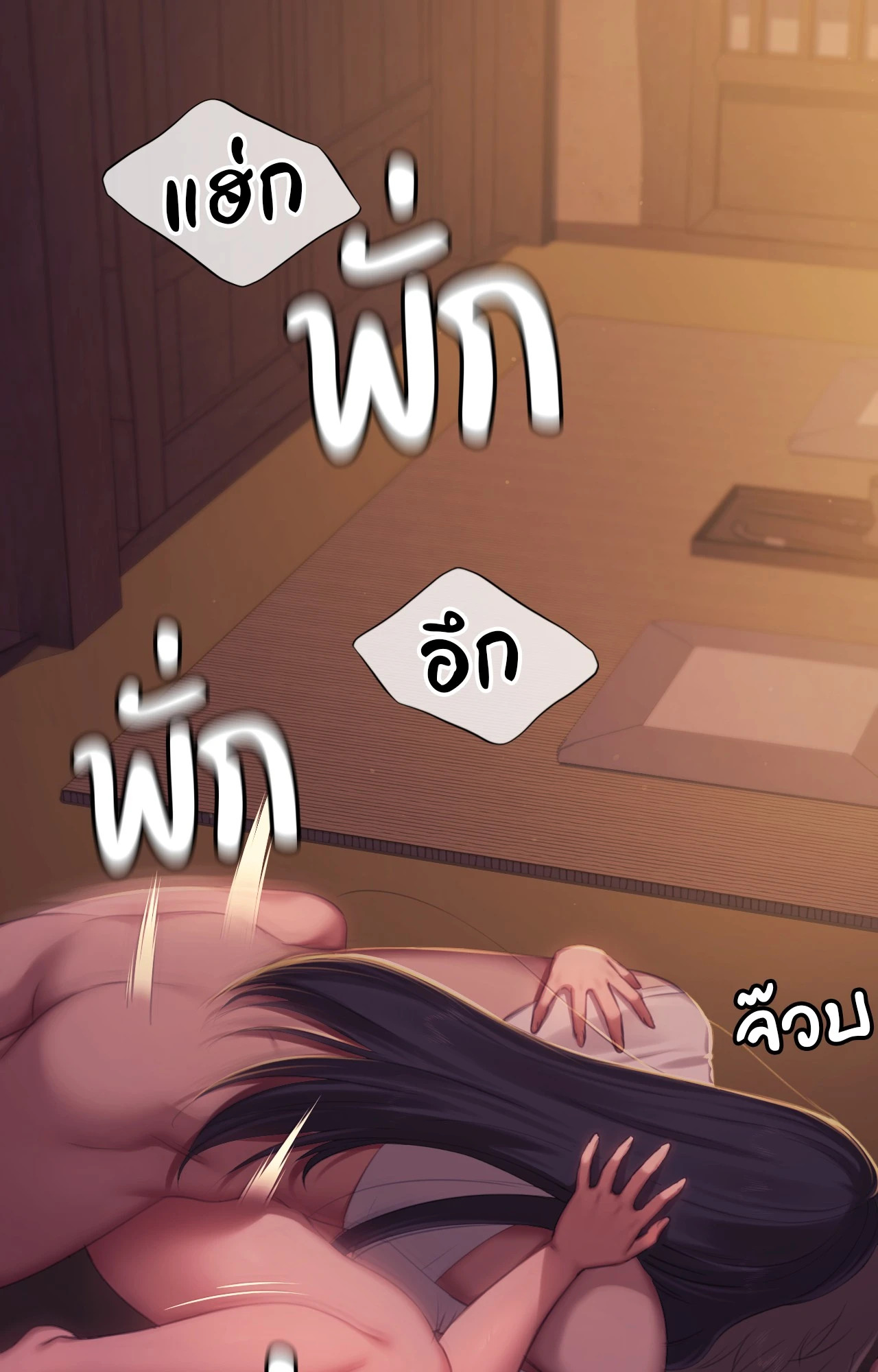 Madam นายหญิง – Madam นายหญิง – ตอนที่ 150 หน้า 82